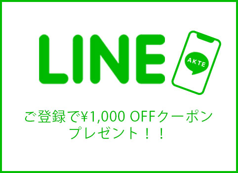 LINE＠お友達登録はこちら
