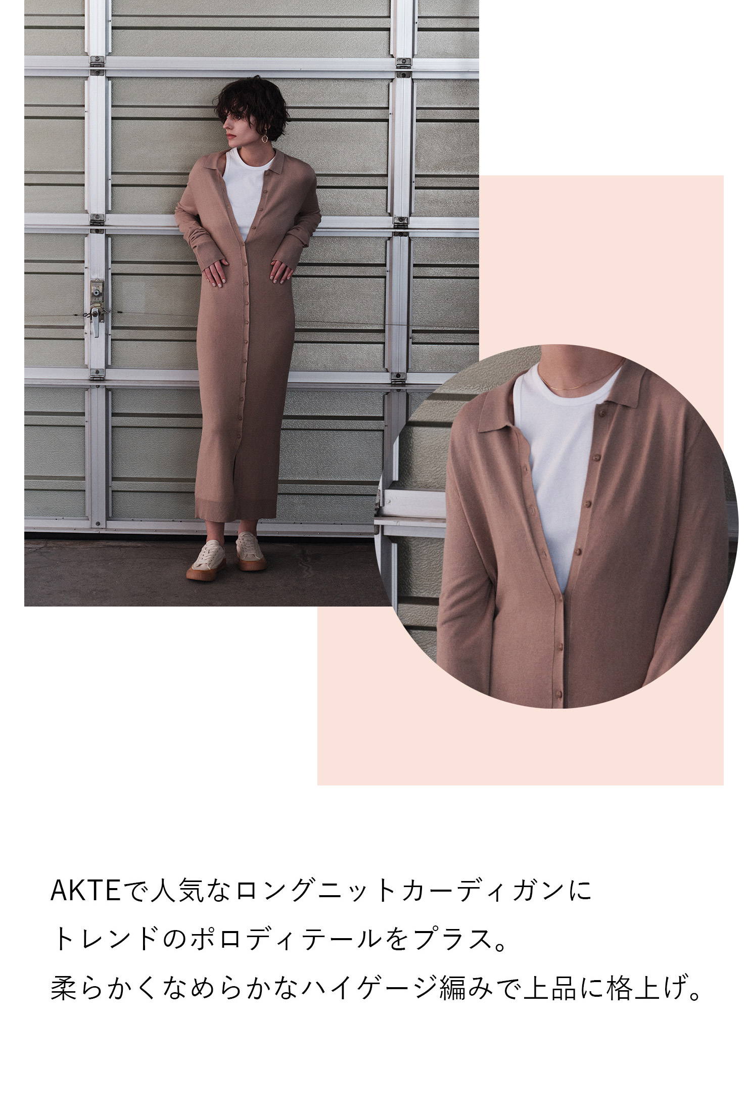 ポロニットロングカーディガン