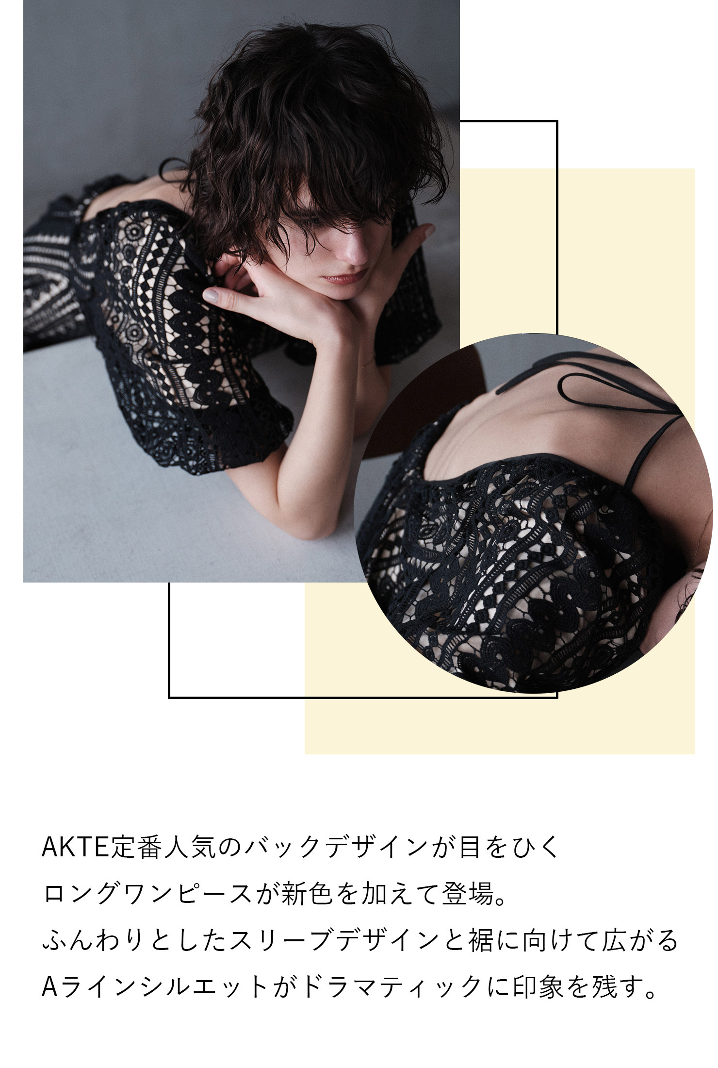 レースオープンバックフレアロングワンピース