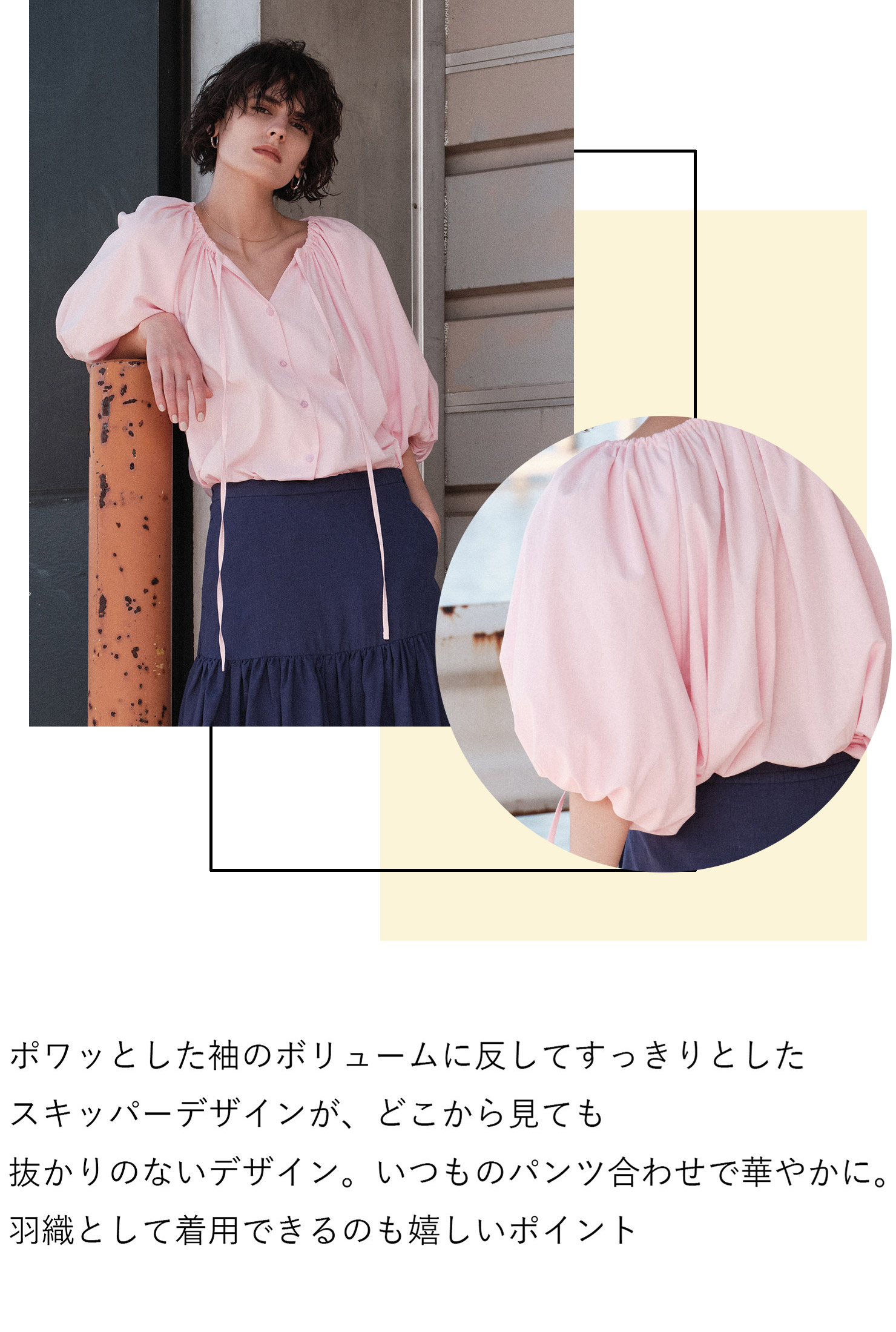 バルーンスリーブコットンブラウス