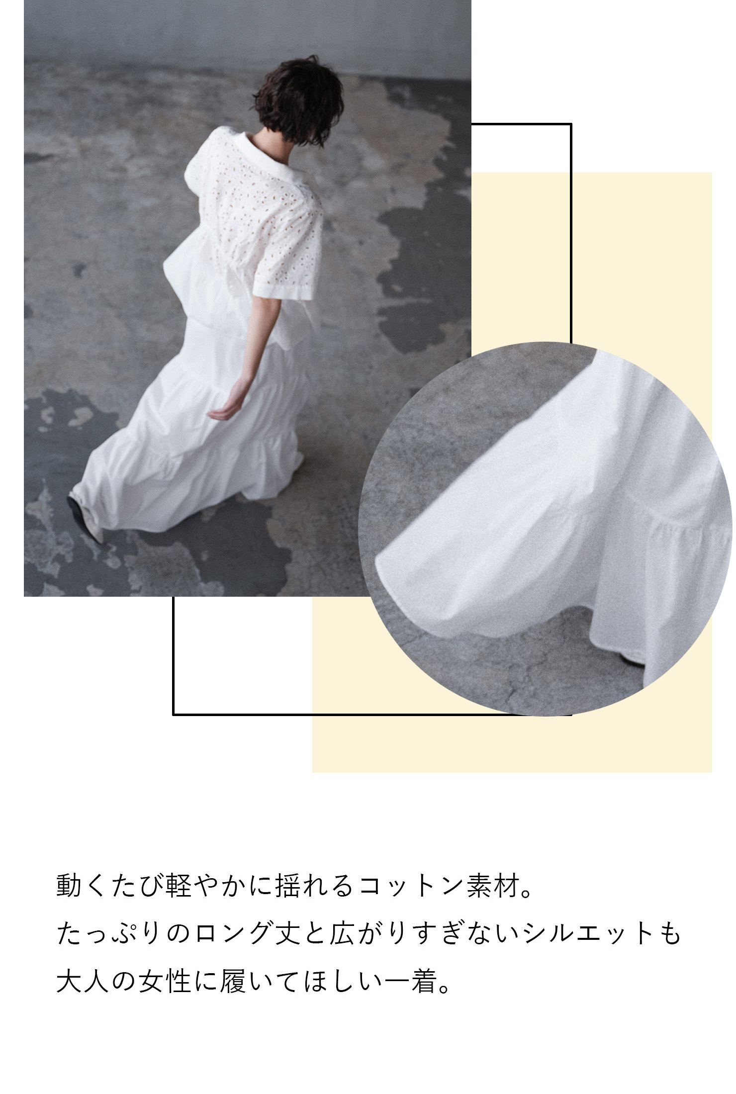 コットンティアードスカート