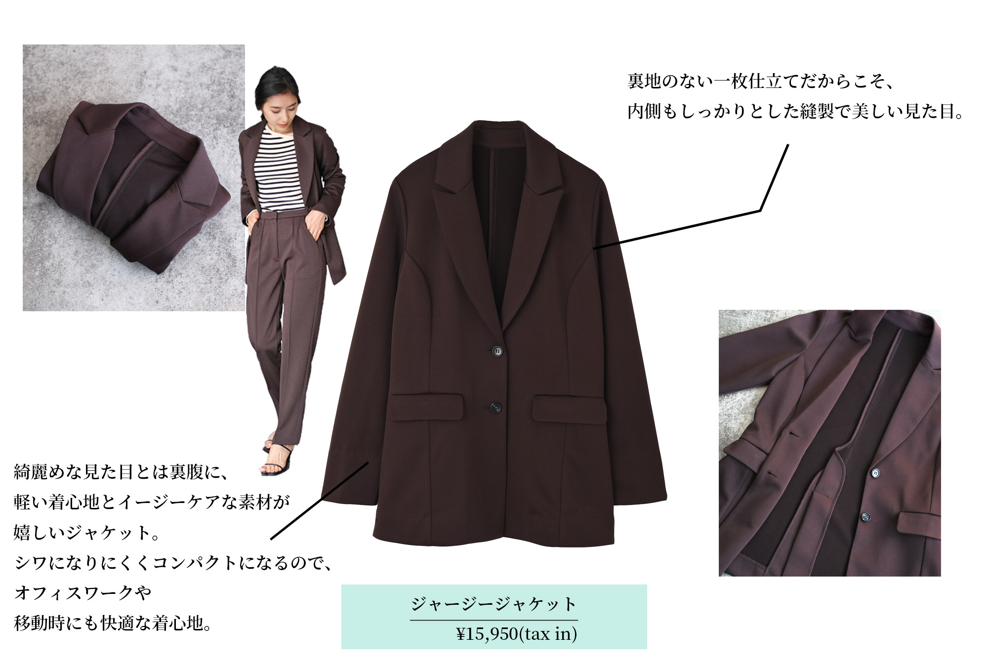 ジャージージャケット