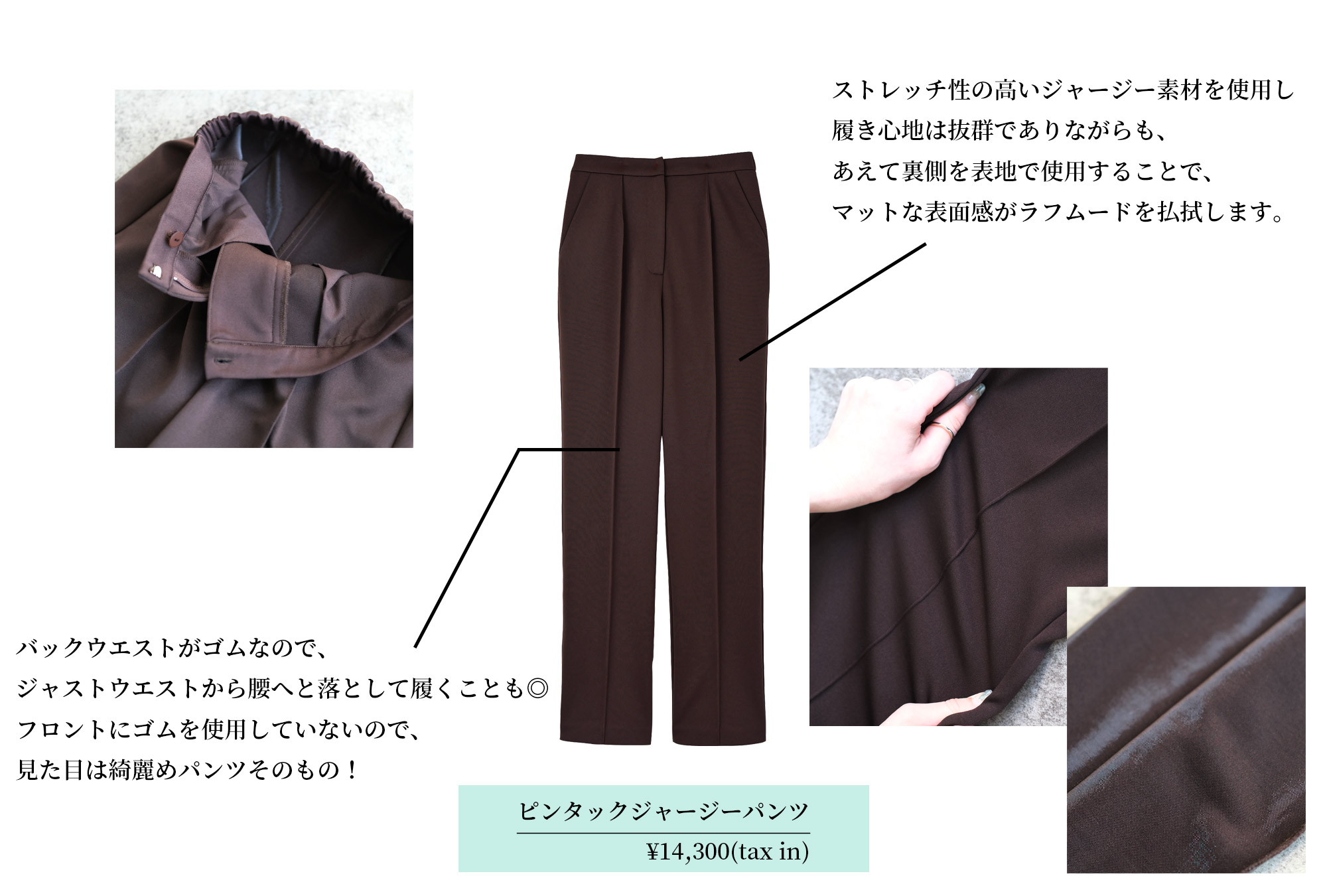 ピンタックジャージーパンツ