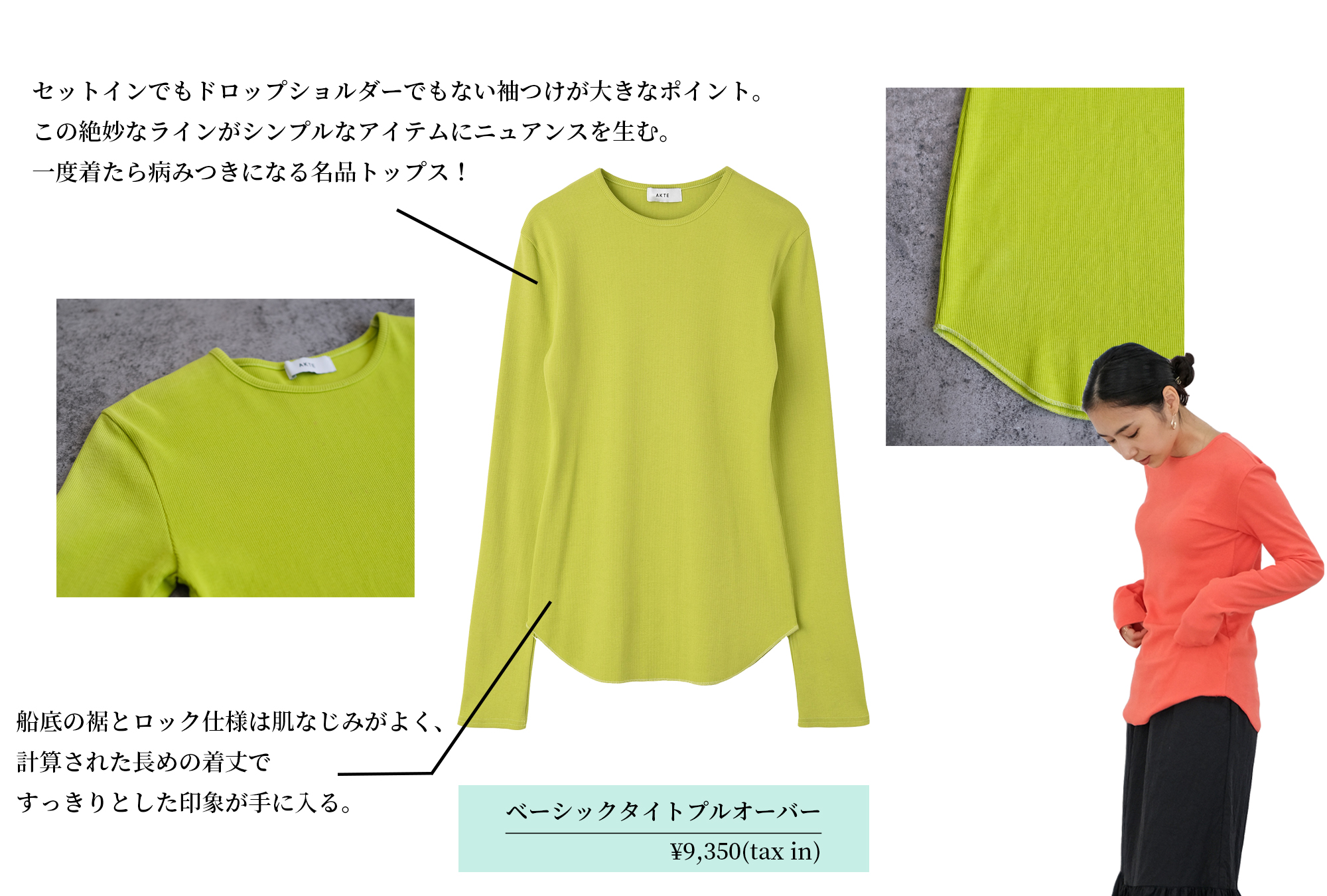 ベーシックタイトプルオーバー
