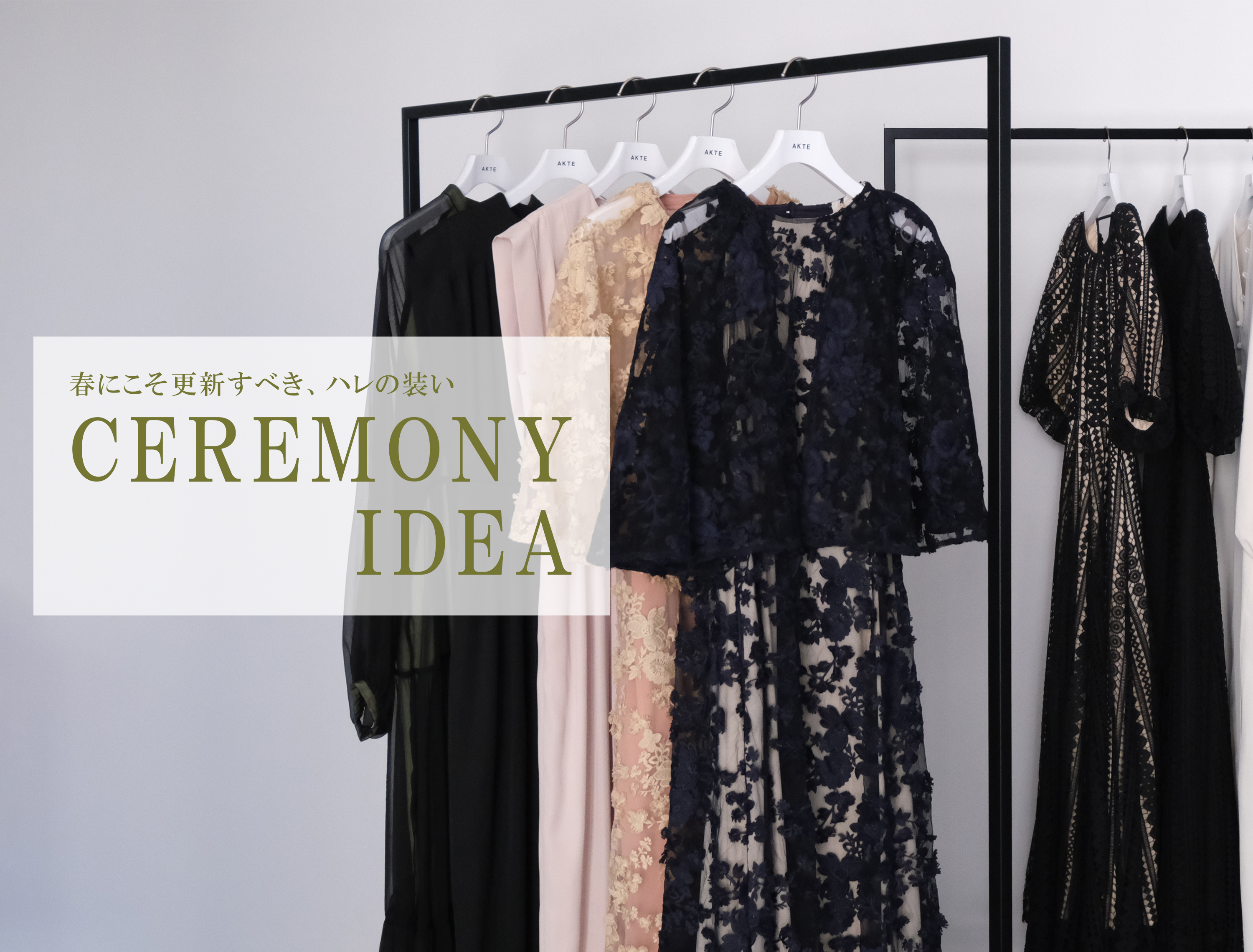 CEREMONY IDEA 