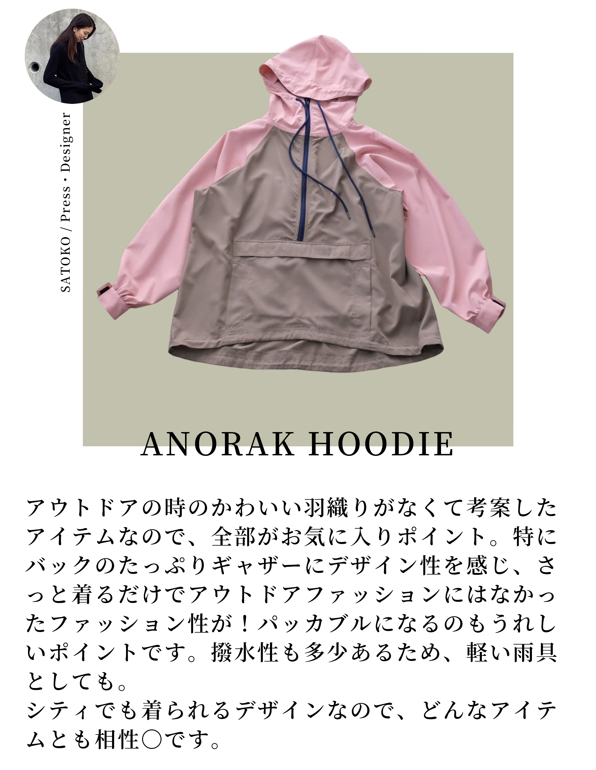アノラックパーカー