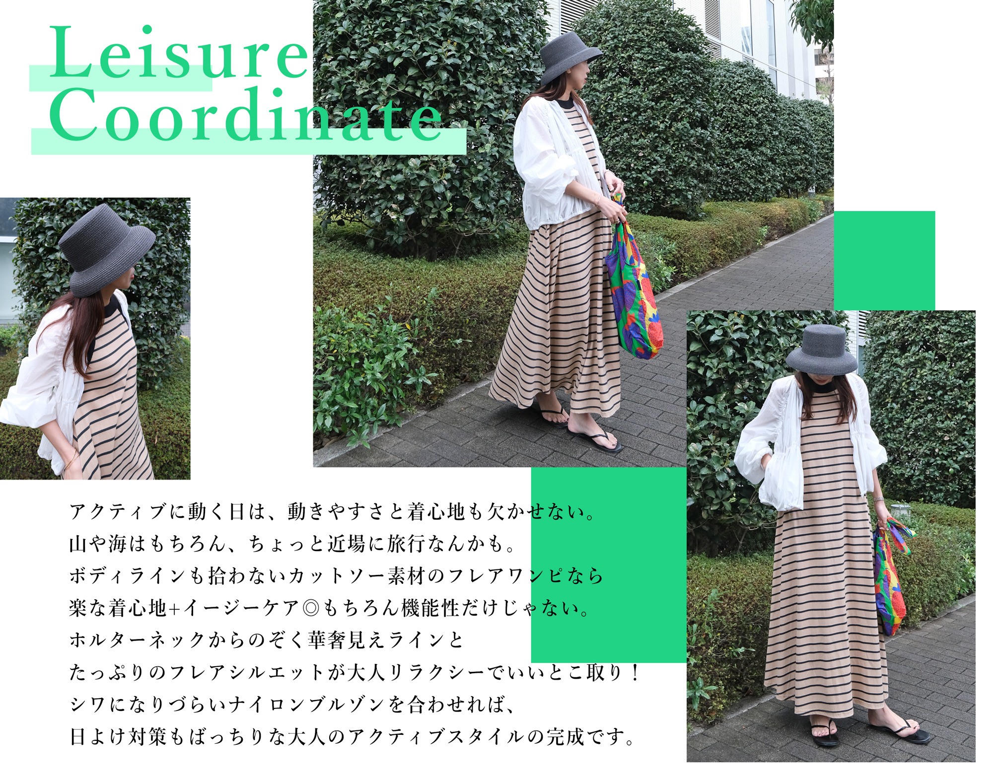 Leisure Coordinate
