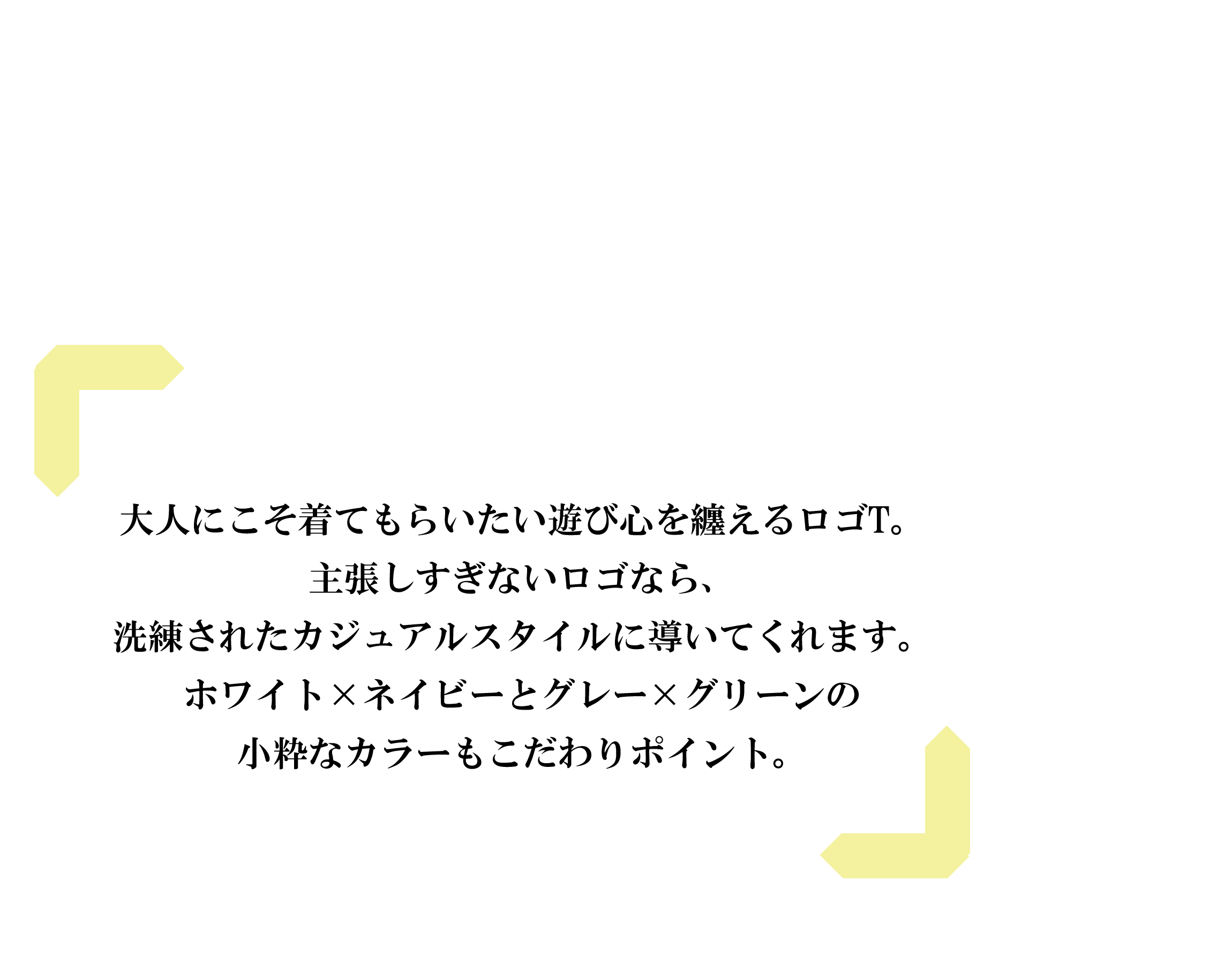 メッセージロングTシャツ