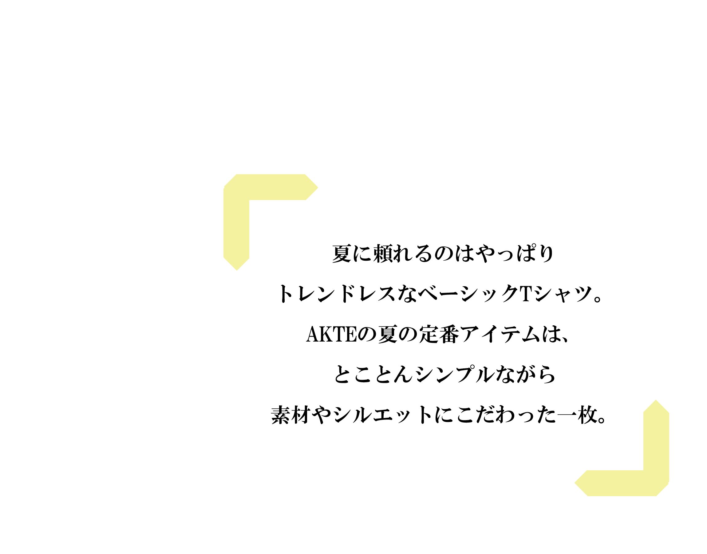 ベーシッククルーネックTシャツ