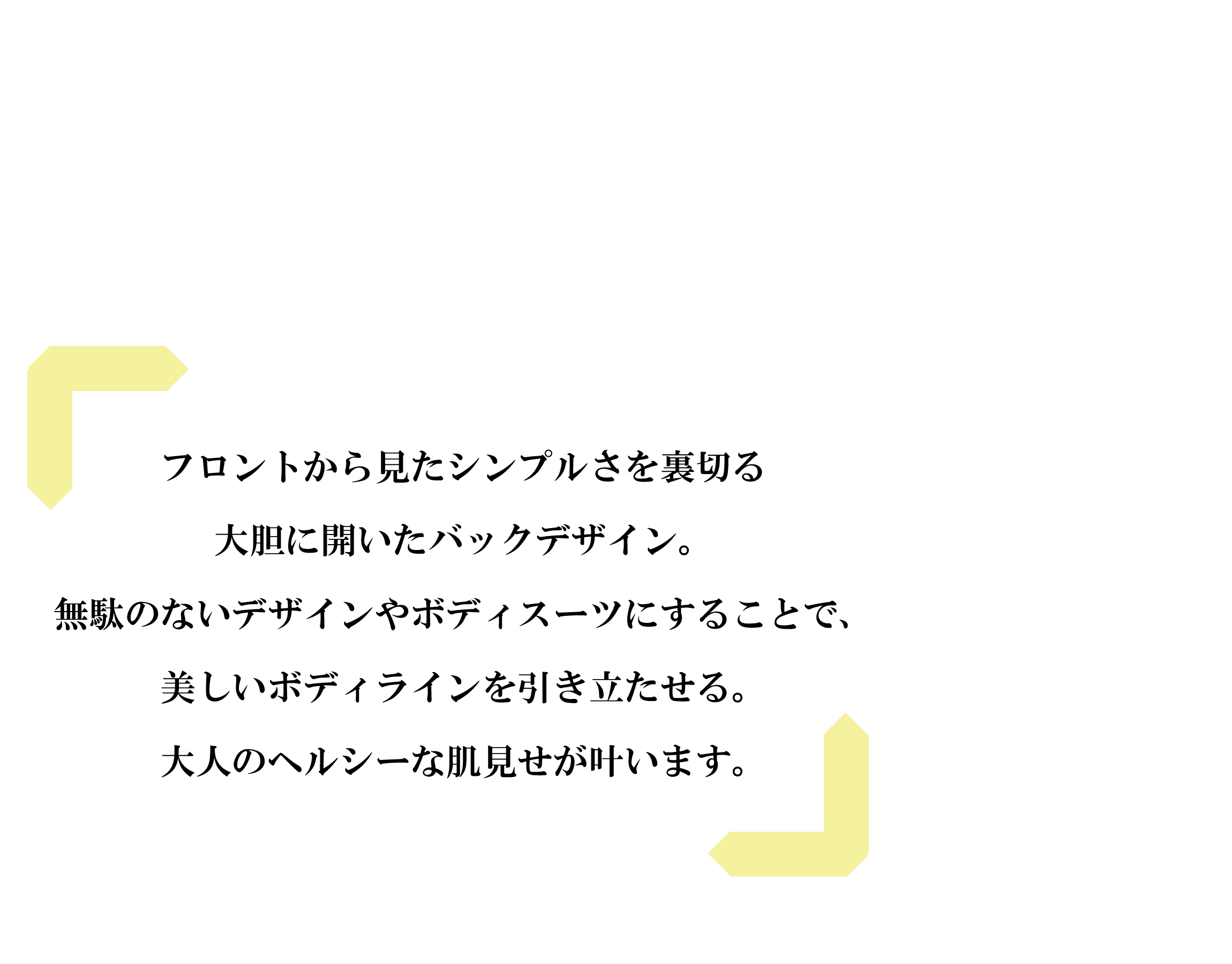 バックオープンハーフスリーブボディスーツ
