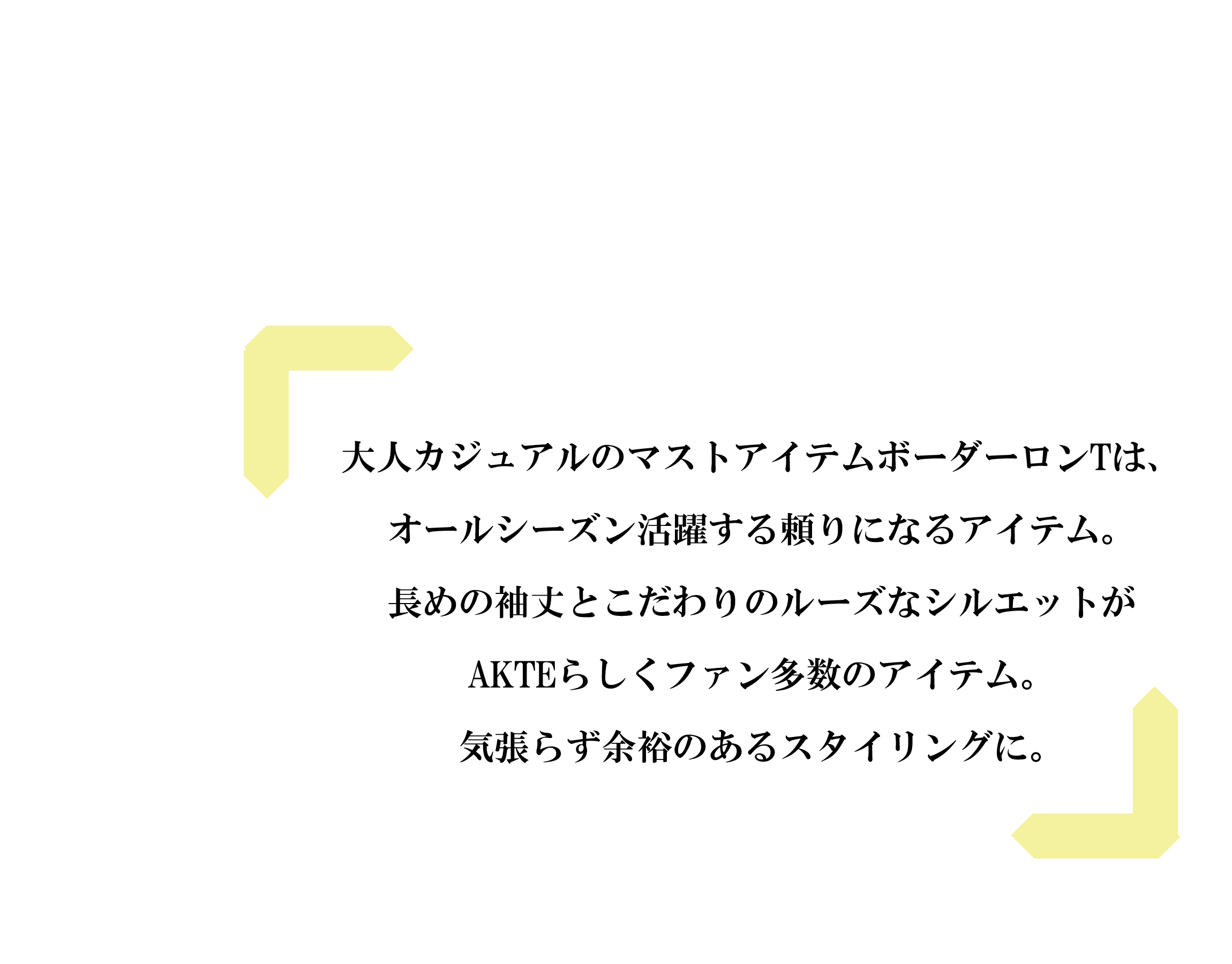 ベーシックルーズボーダープルオーバー