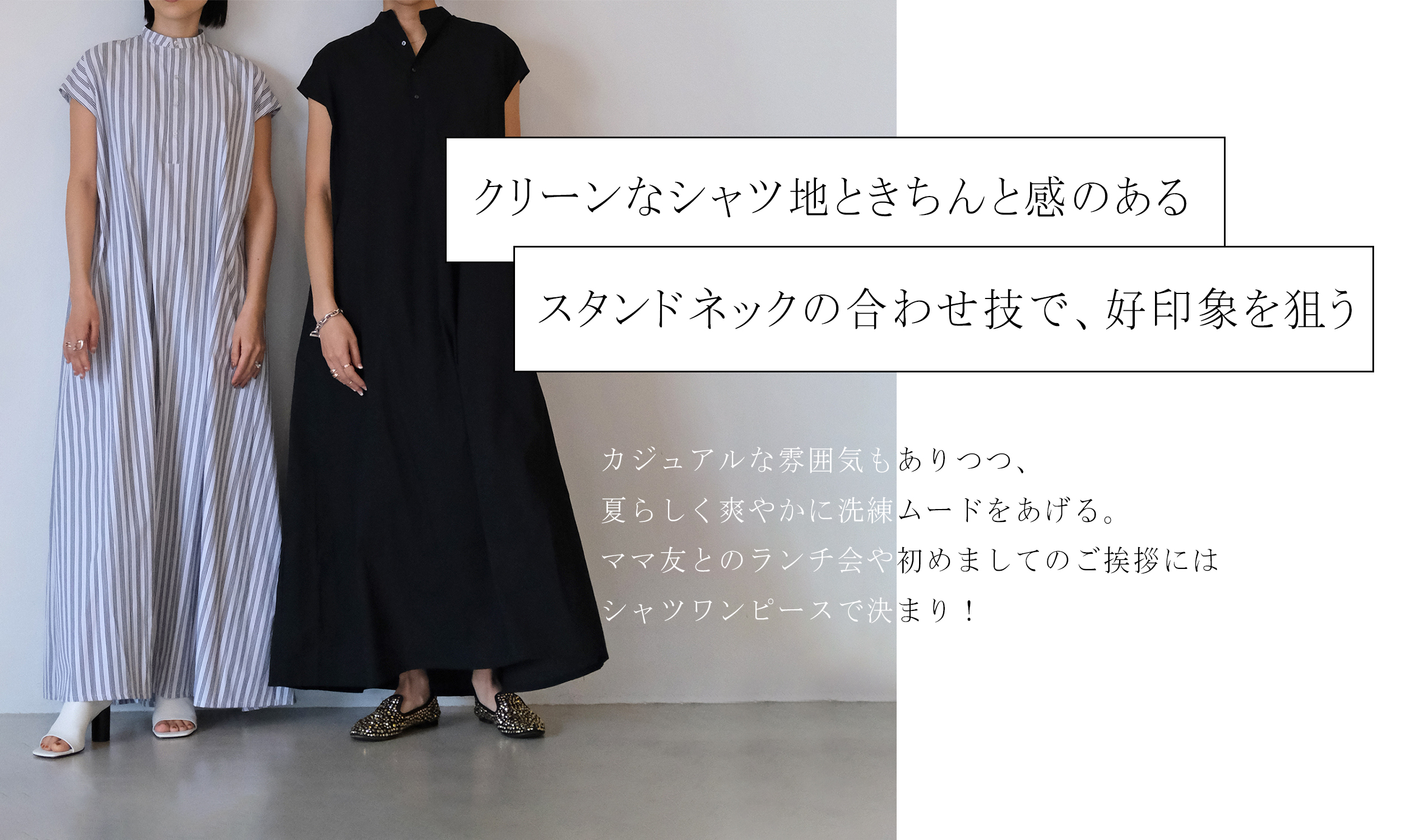 スタンドネックシャツワンピース