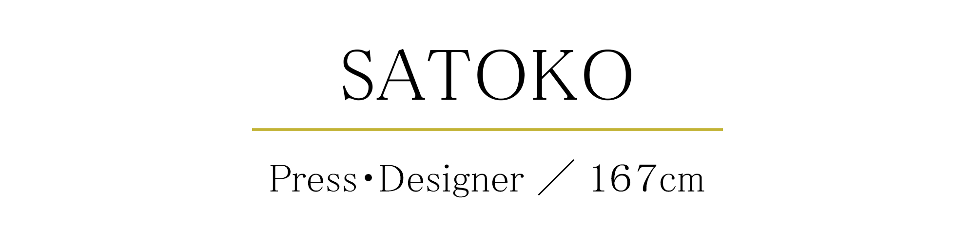 SATOKO Press/Designer 167cm