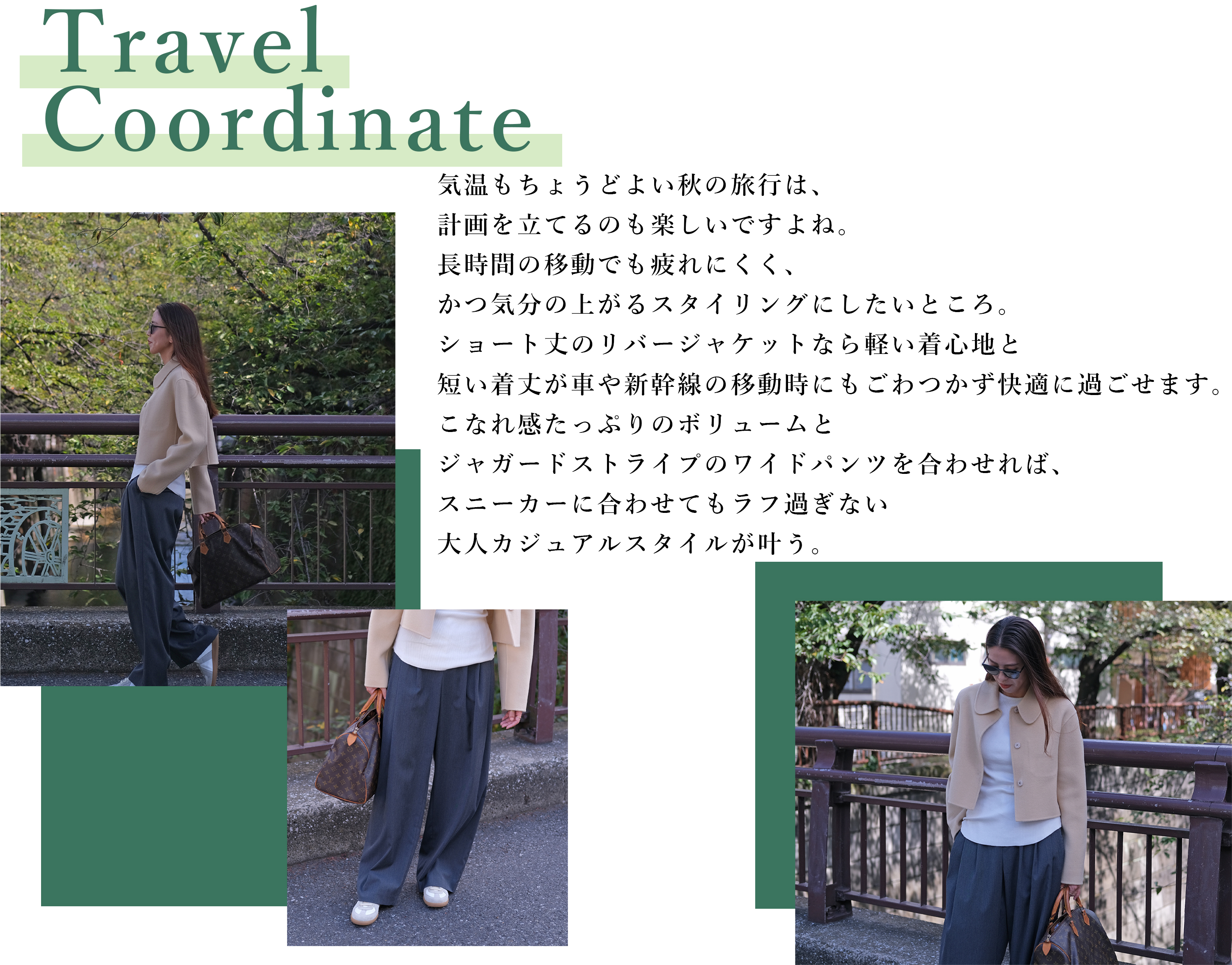 Travel Coordinate