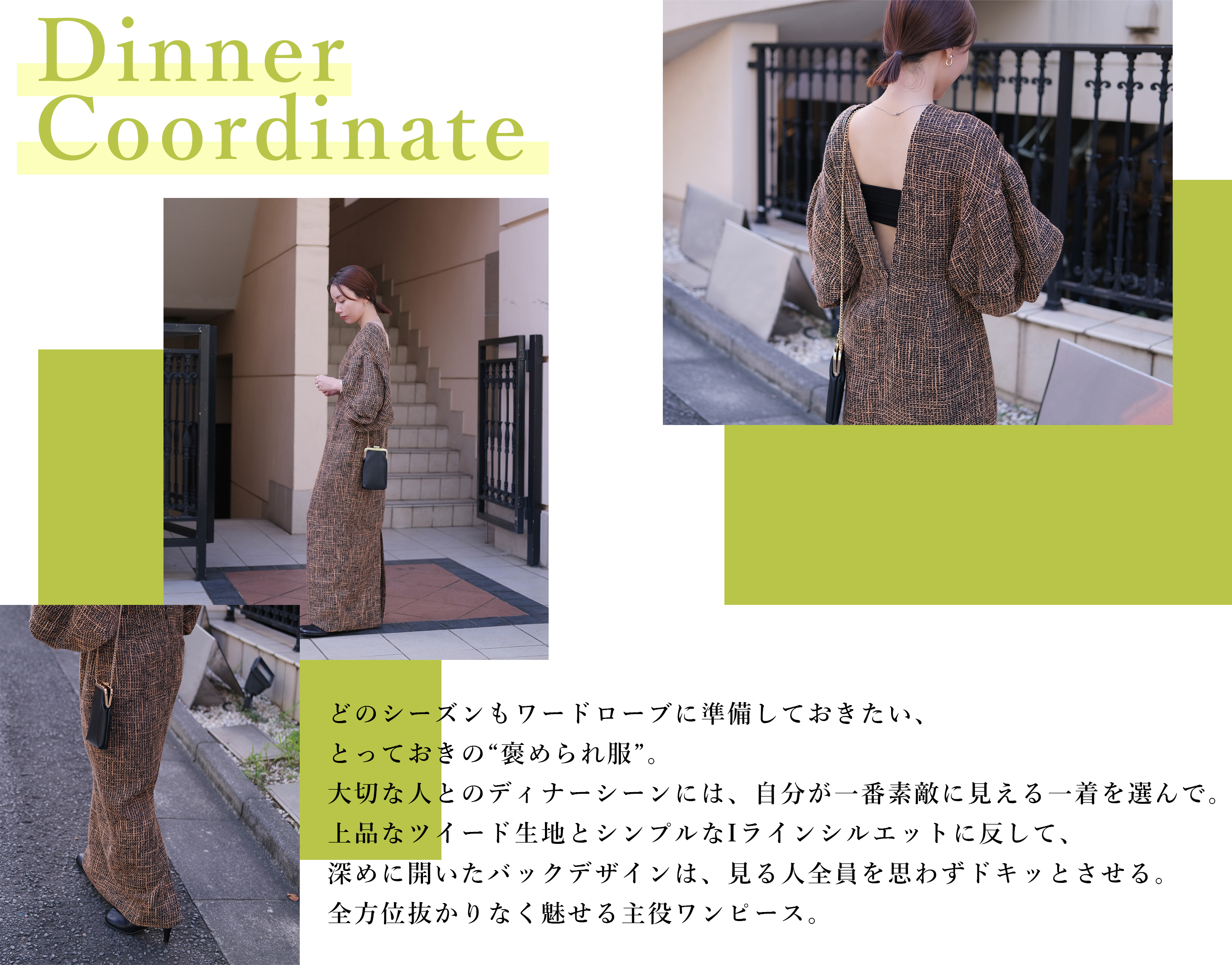 AKTE バルーンスリーブツイードワンピース 【公式通販】