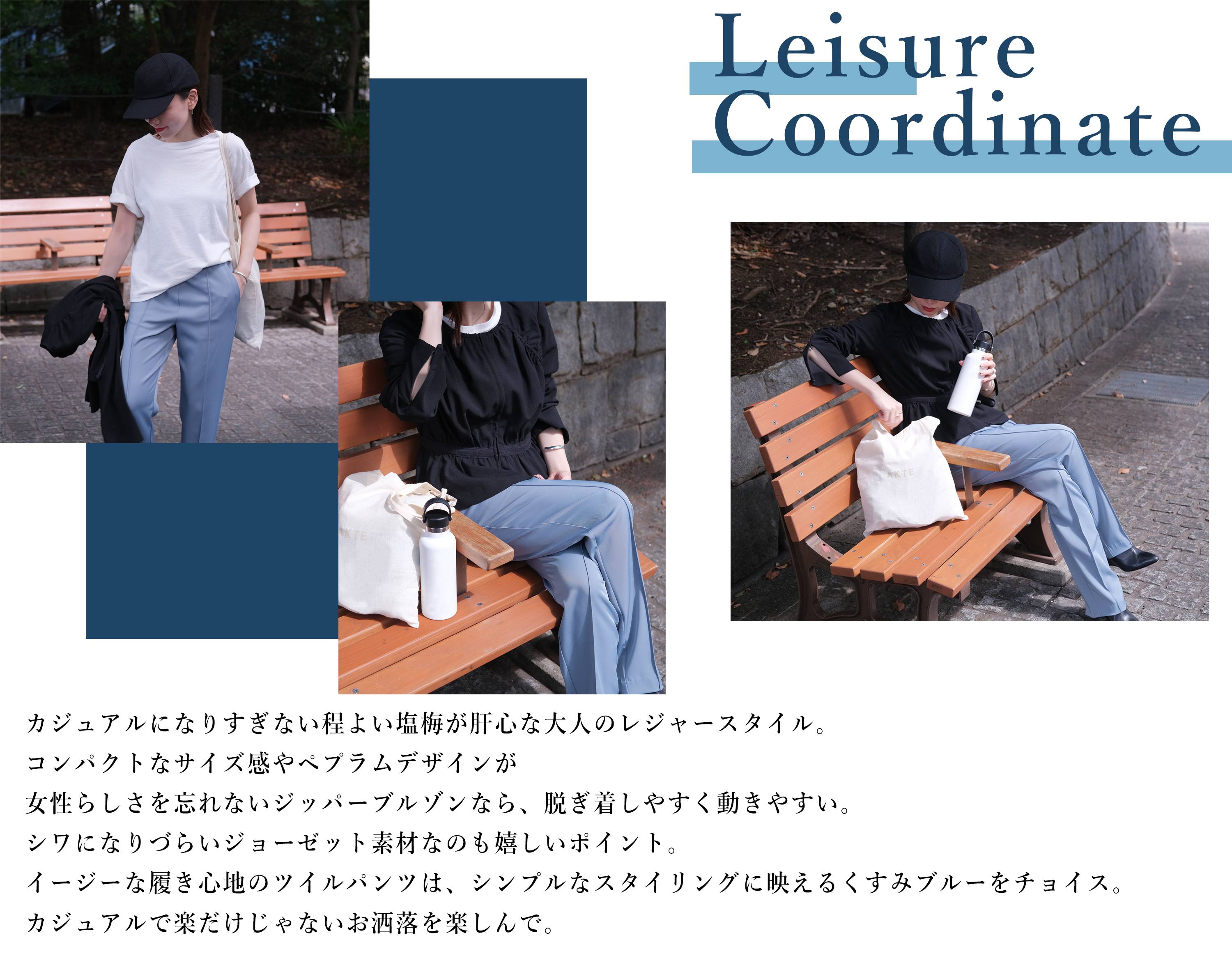 Leisure Coordinate Coordinate
