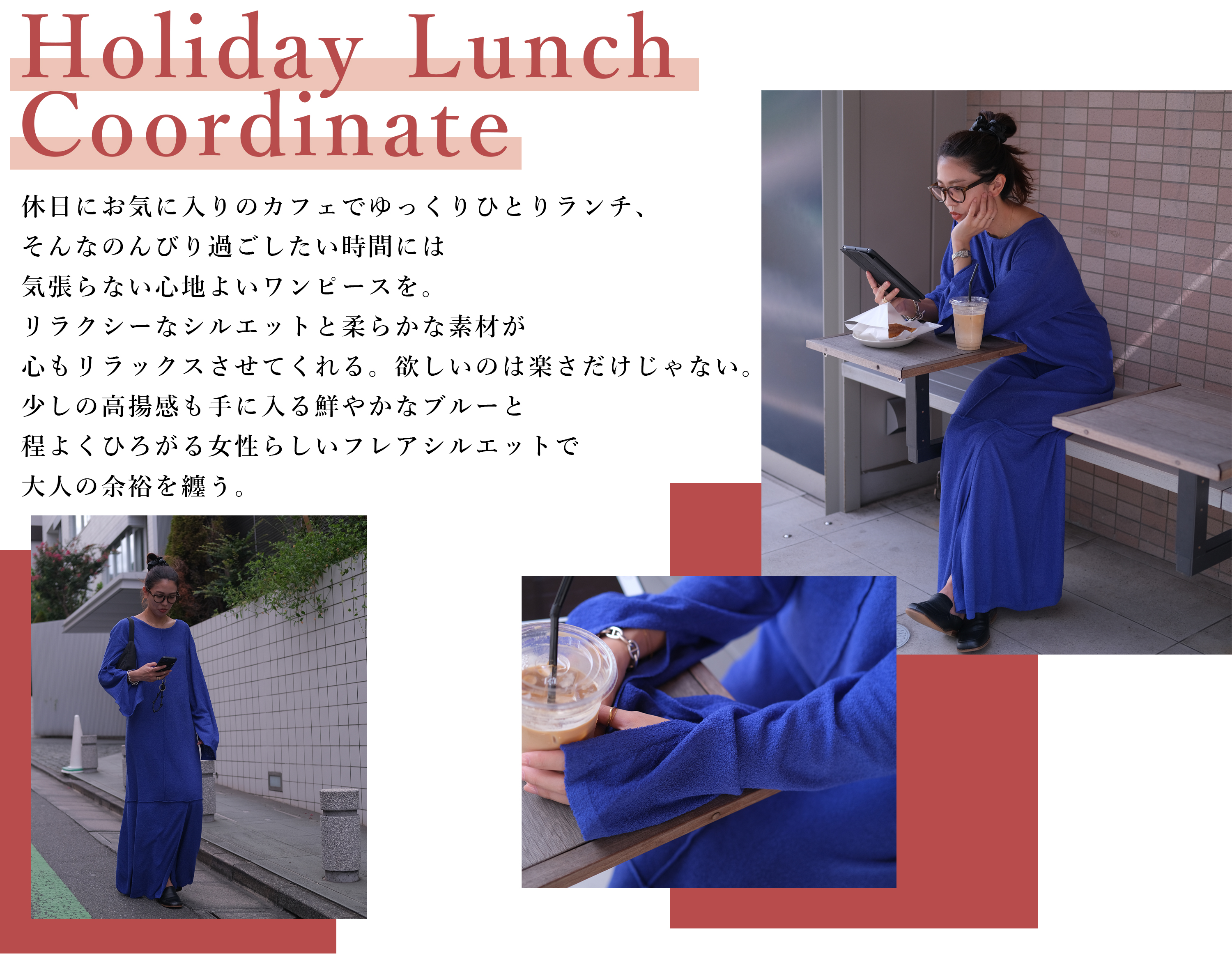 Holiday Lunch Coordinate