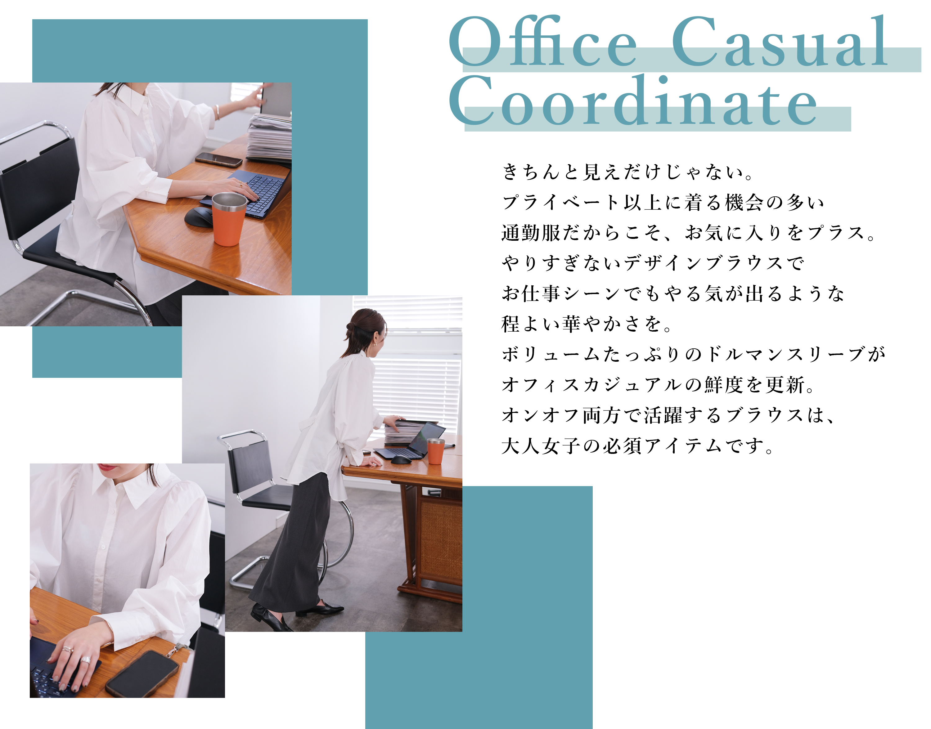 Office Casual Coordinate