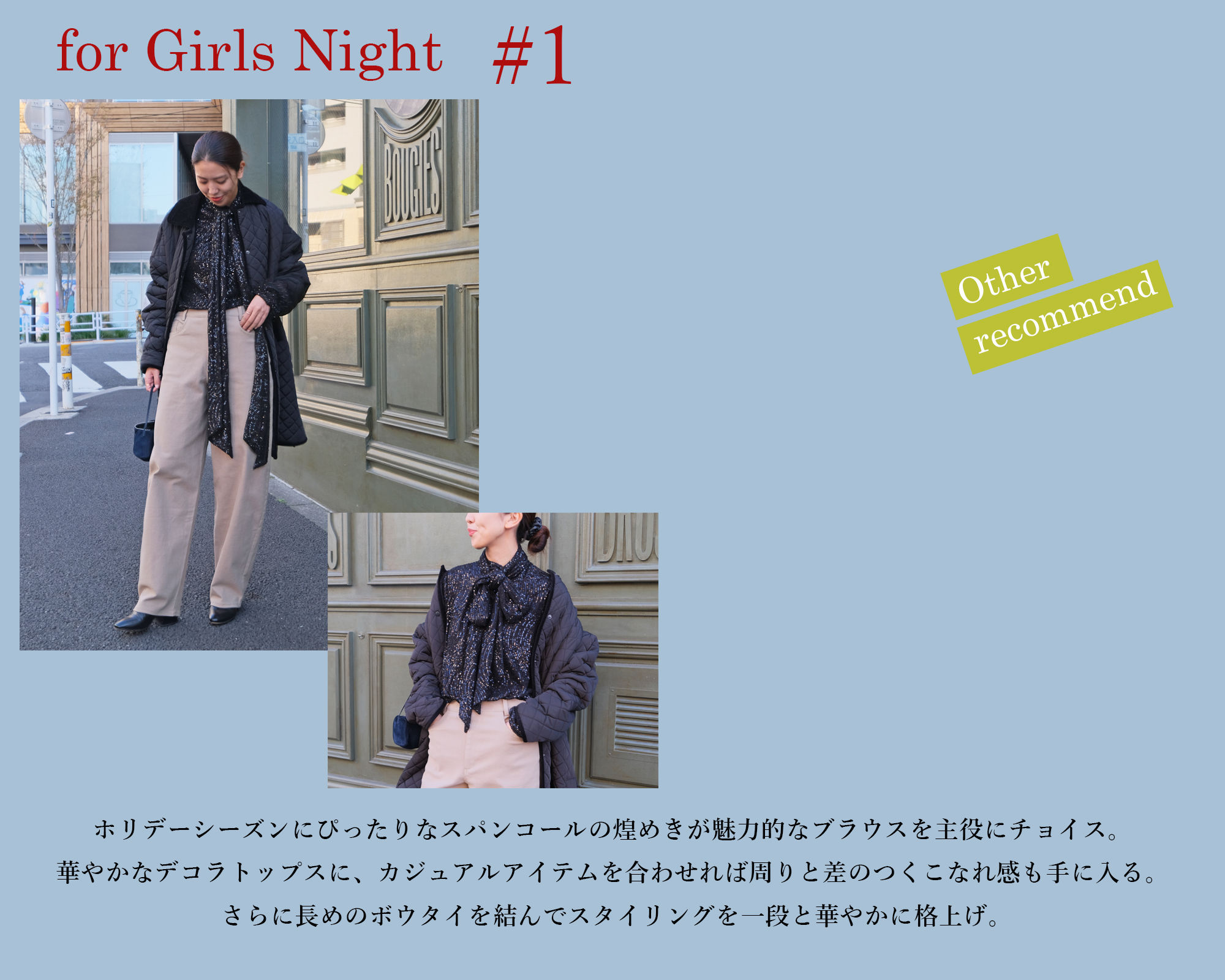 for Girl's Night No.1