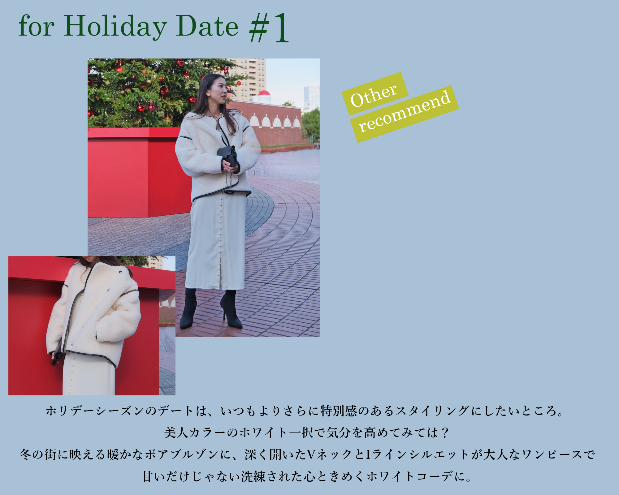 for Holiday Date No.1