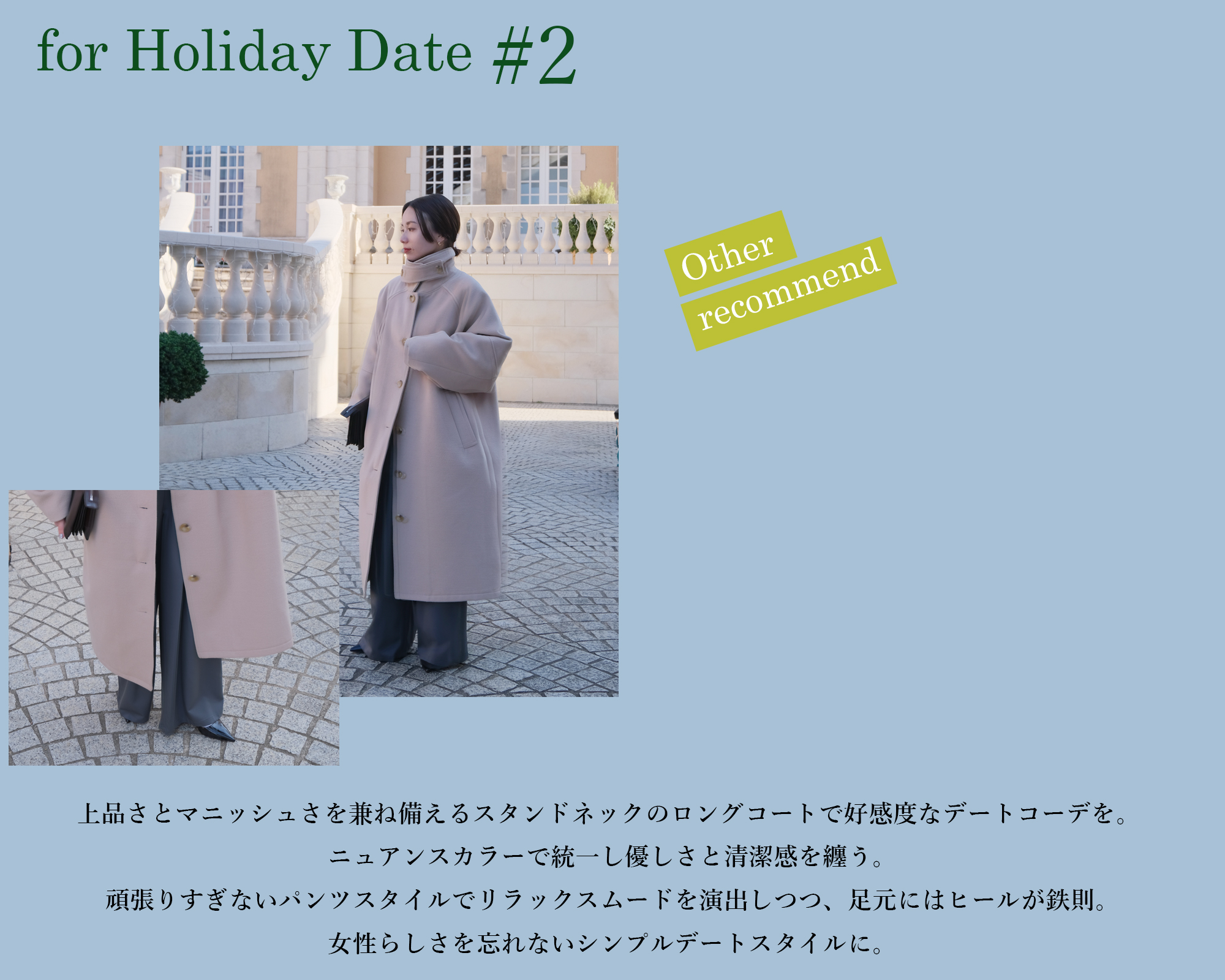 for Holiday Date No.2