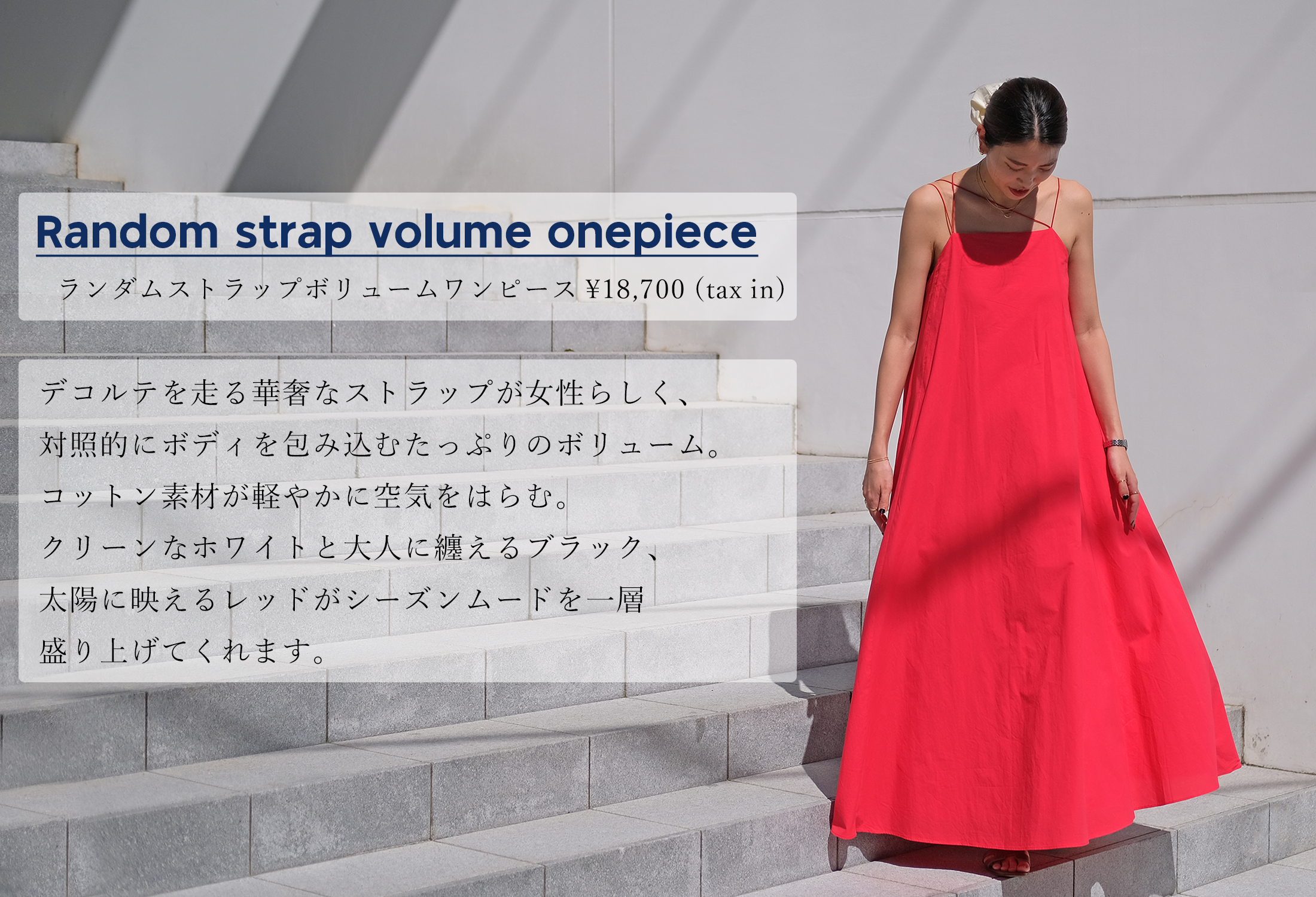ランダムストラップボリュームワンピース