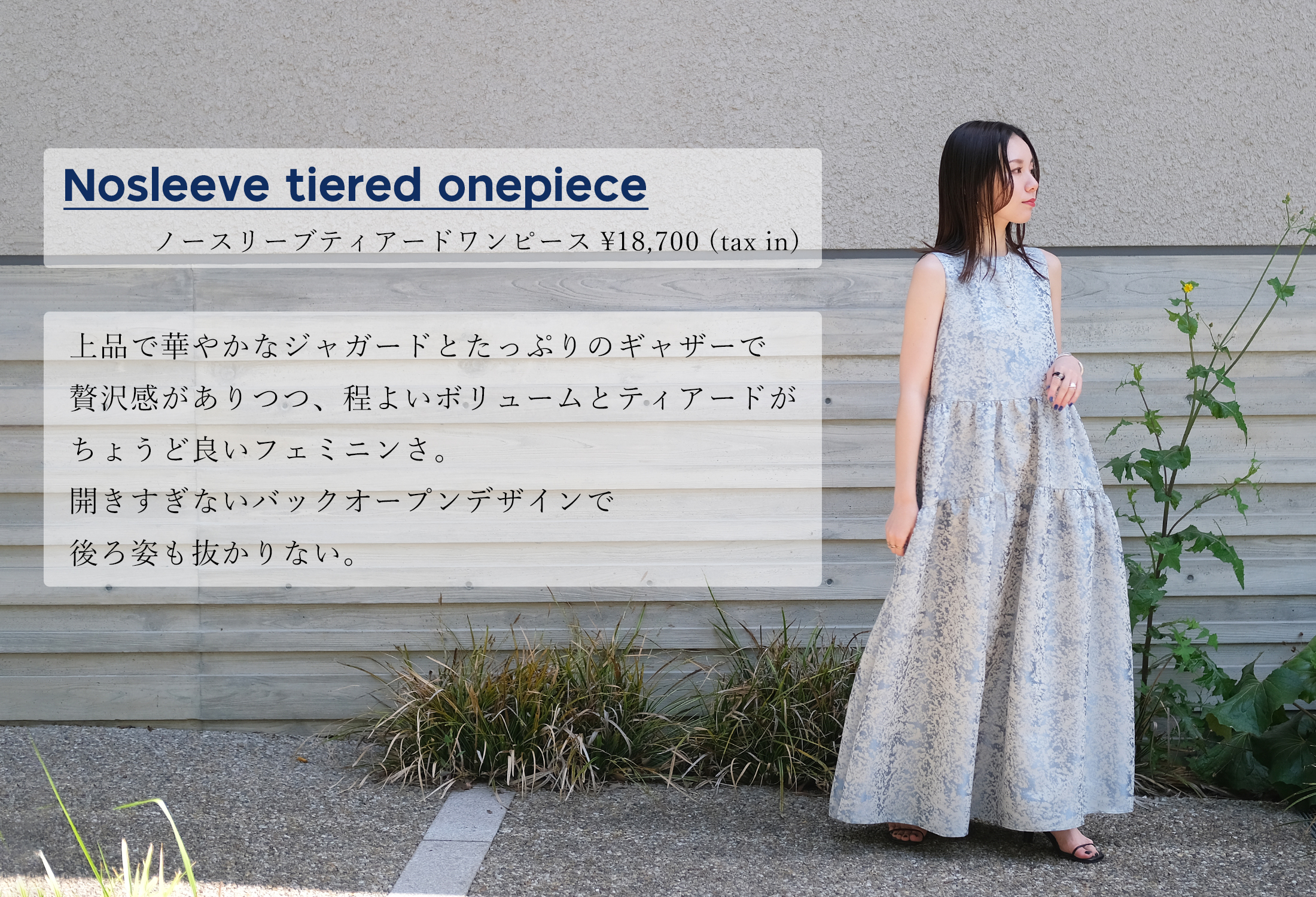 ノースリーブティアードワンピース