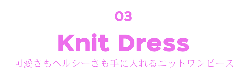 Knit Dress