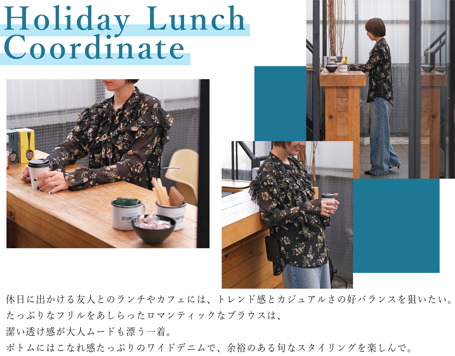 Holiday Lunch Coordinate
