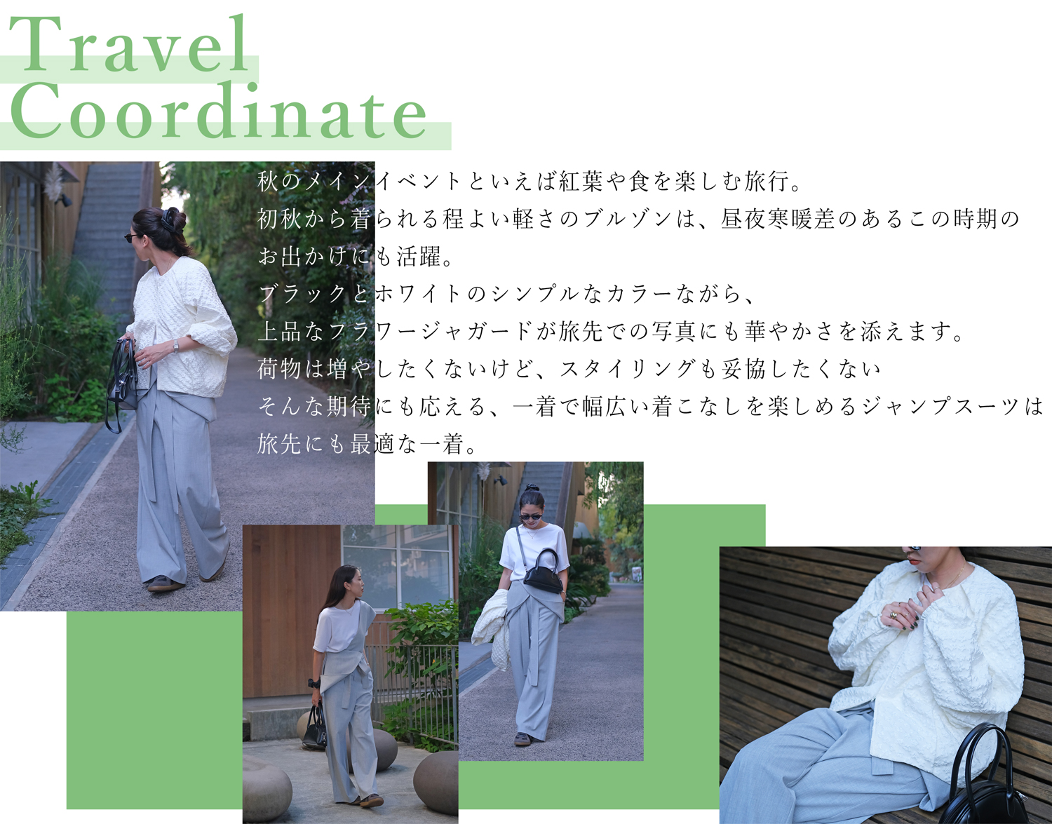Travel Coordinate