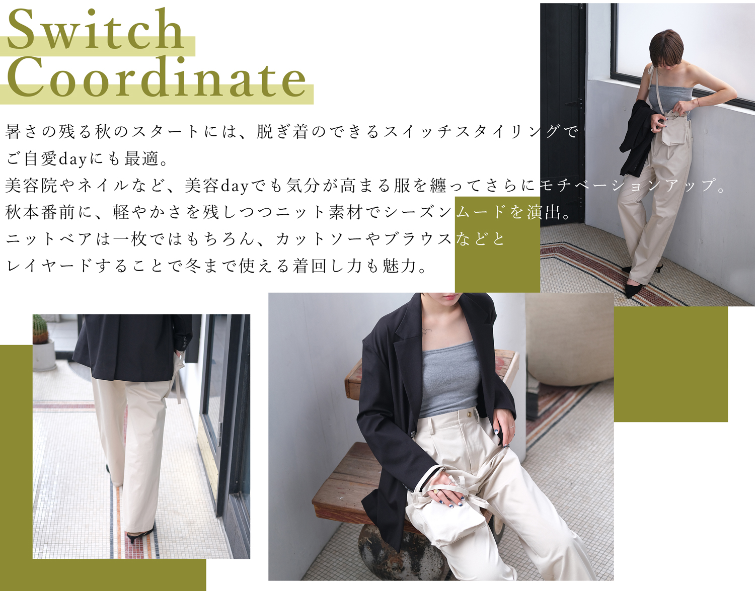 Switch Coordinate