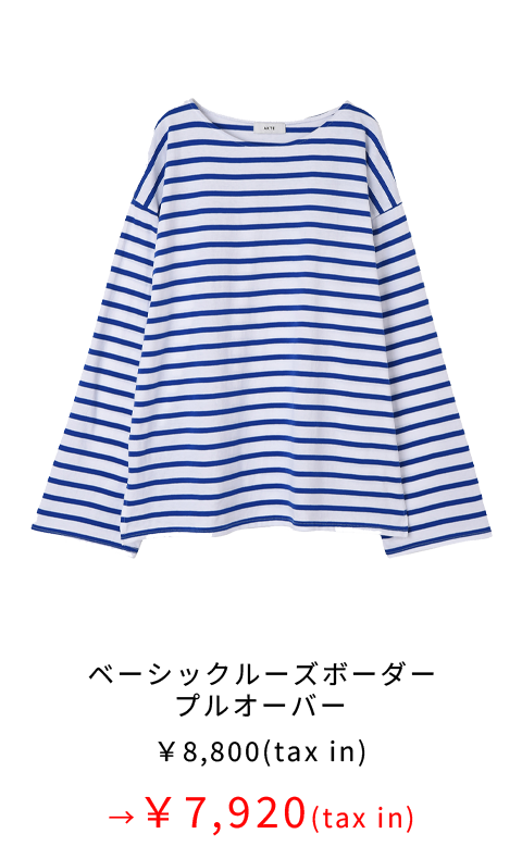 ベーシックルーズボーダーPO