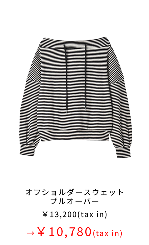 オフショルダースウェット