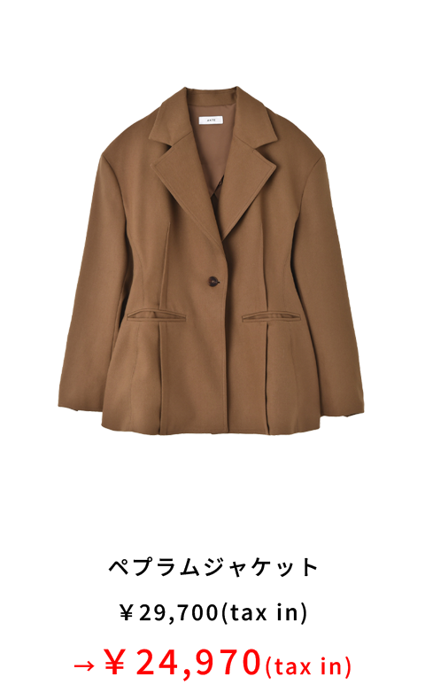 ペプラムジャケット