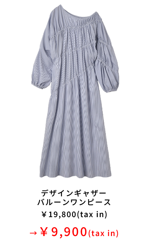 デザインギャザーバルーンワンピース