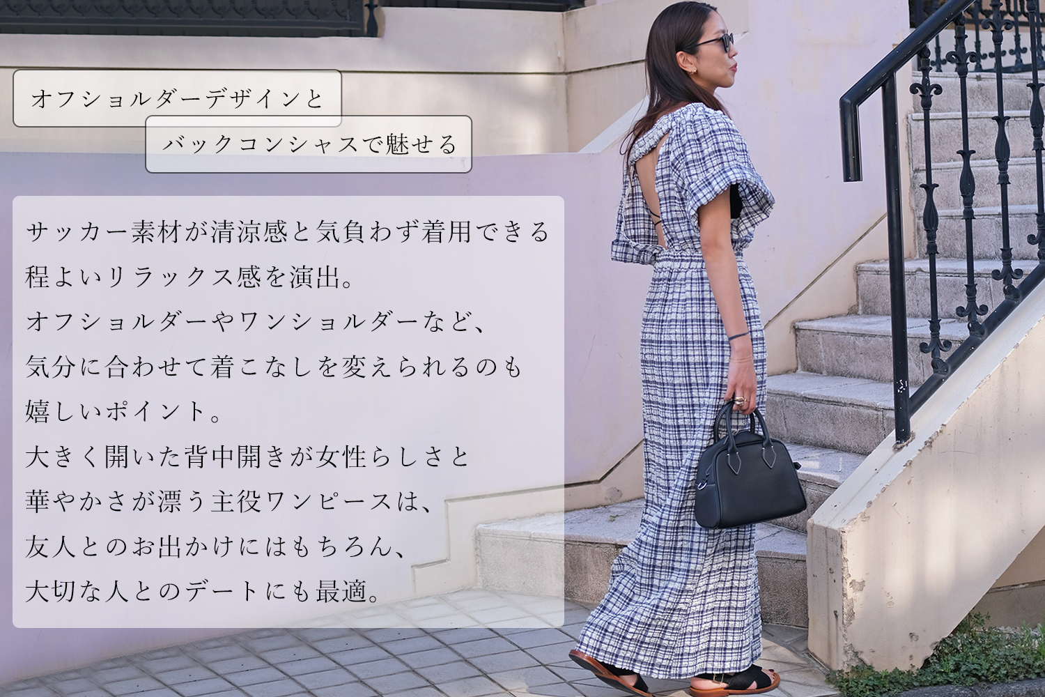 バックオープンオフショルダーワンピース