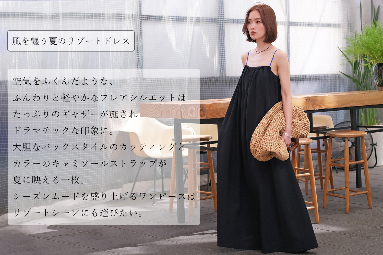 カラーストラップキャミソールワンピース