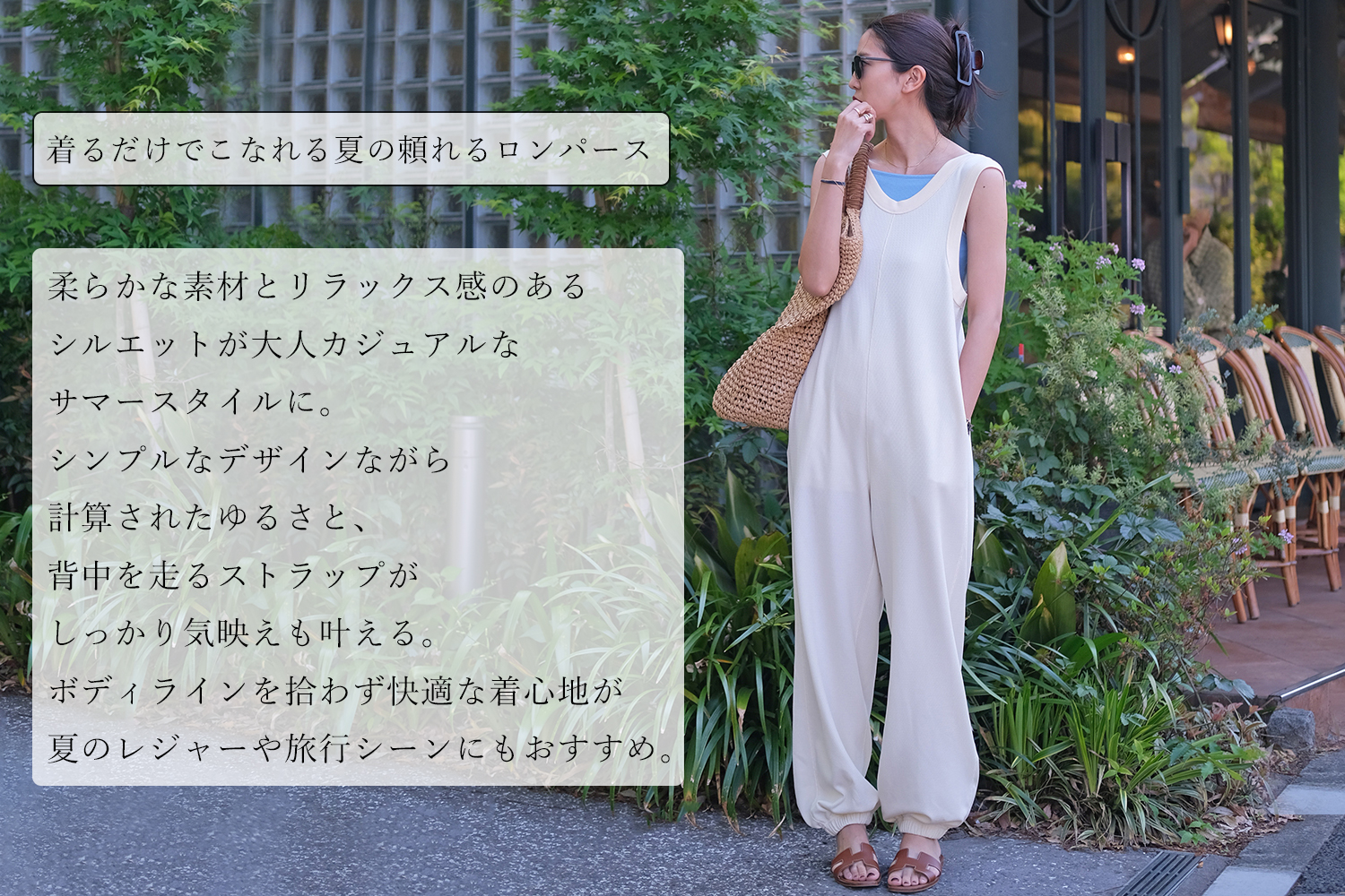 リラックスカットソーロンパース