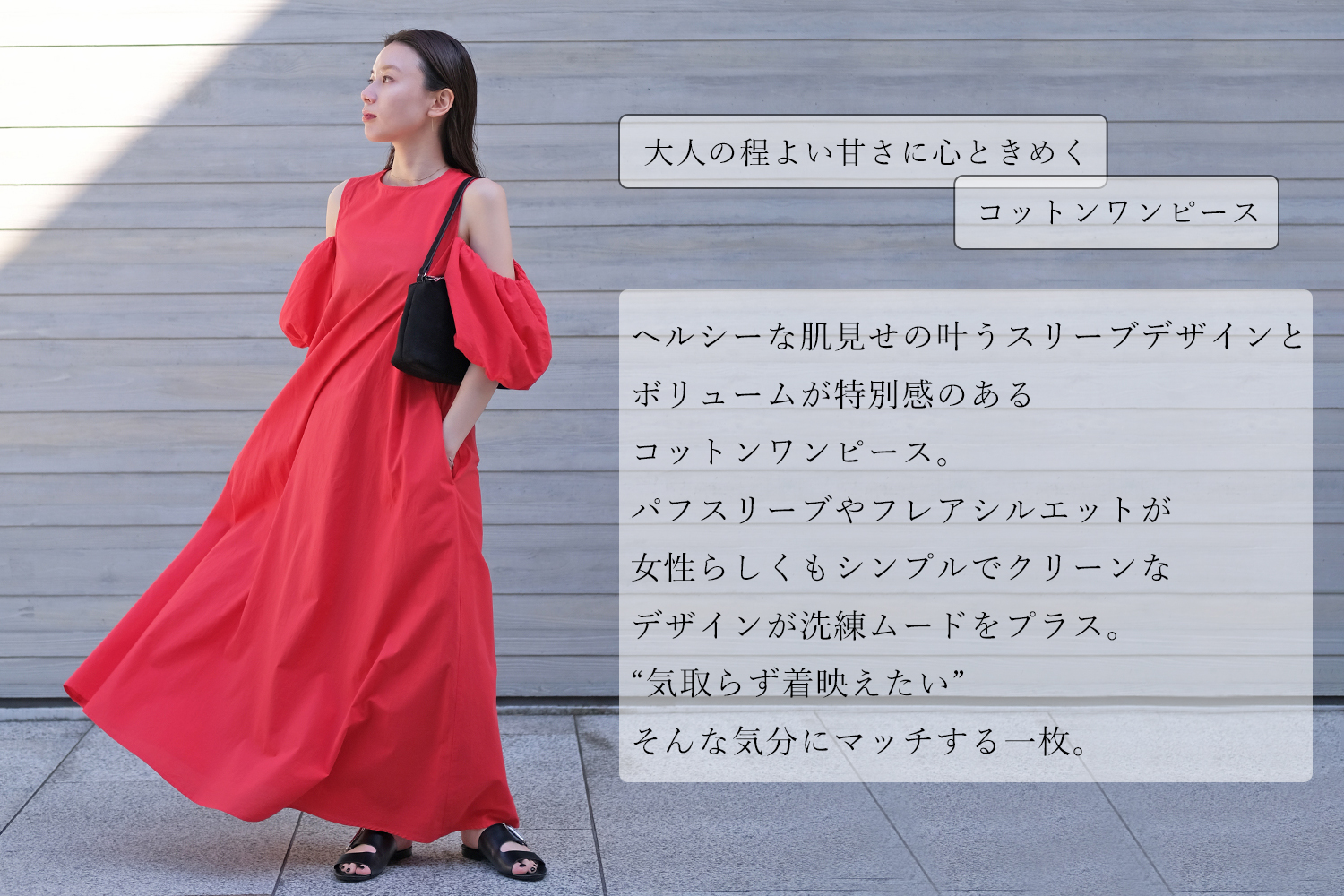 バルーンスリーブボリュームワンピース