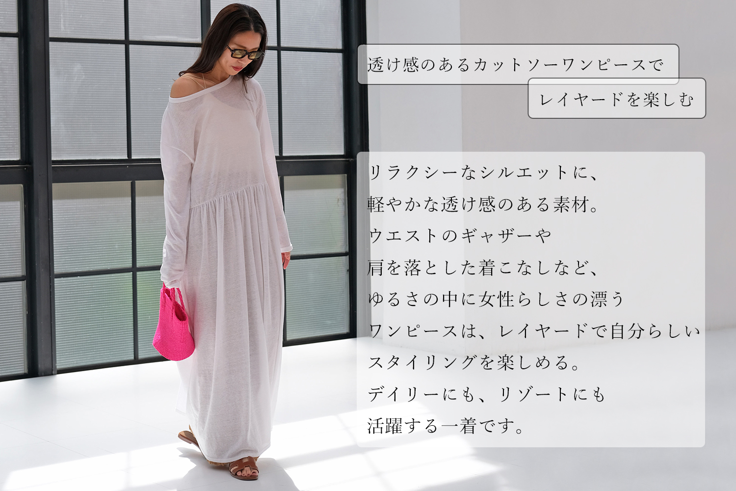 リラックスカットソーワンピース