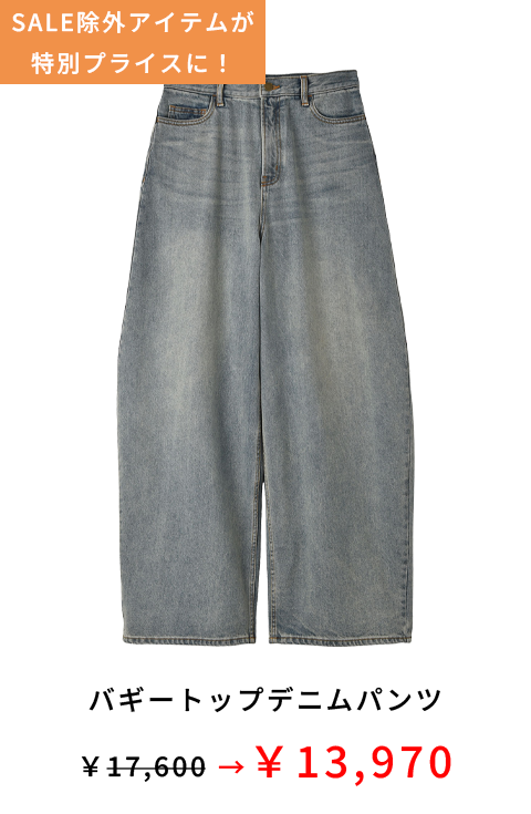 バギートップデニムパンツ