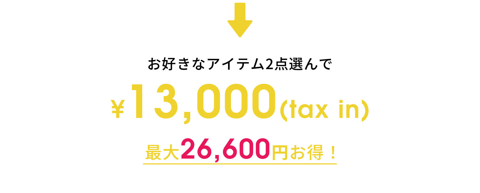 プライス