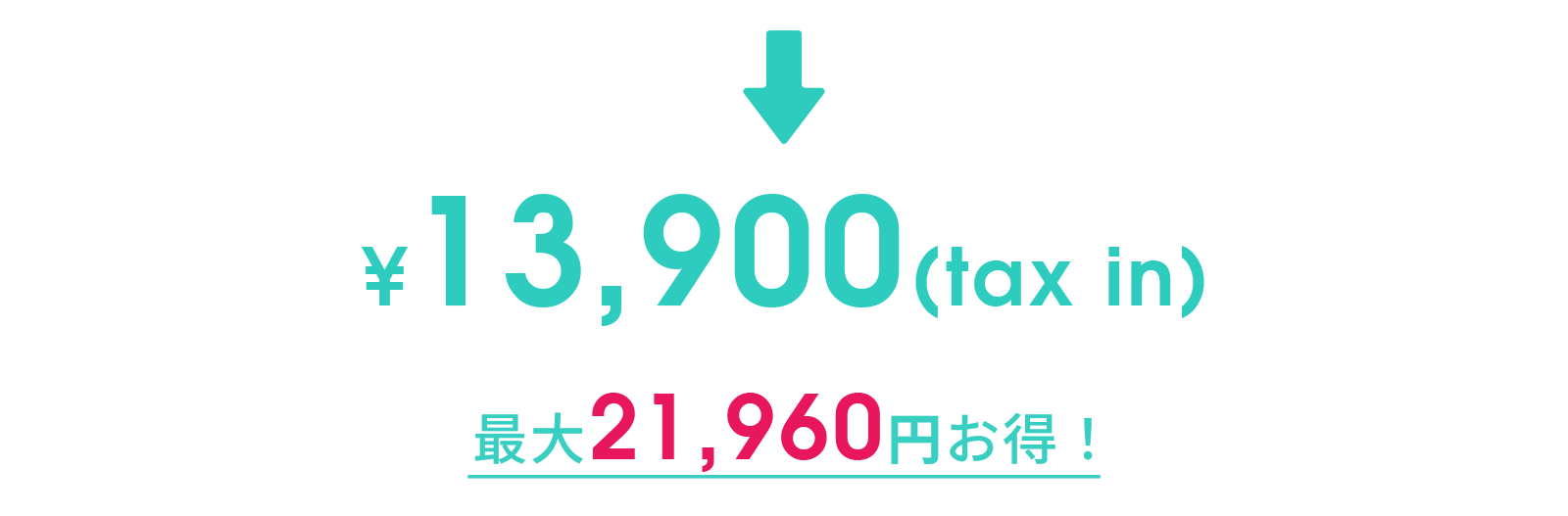 プライス