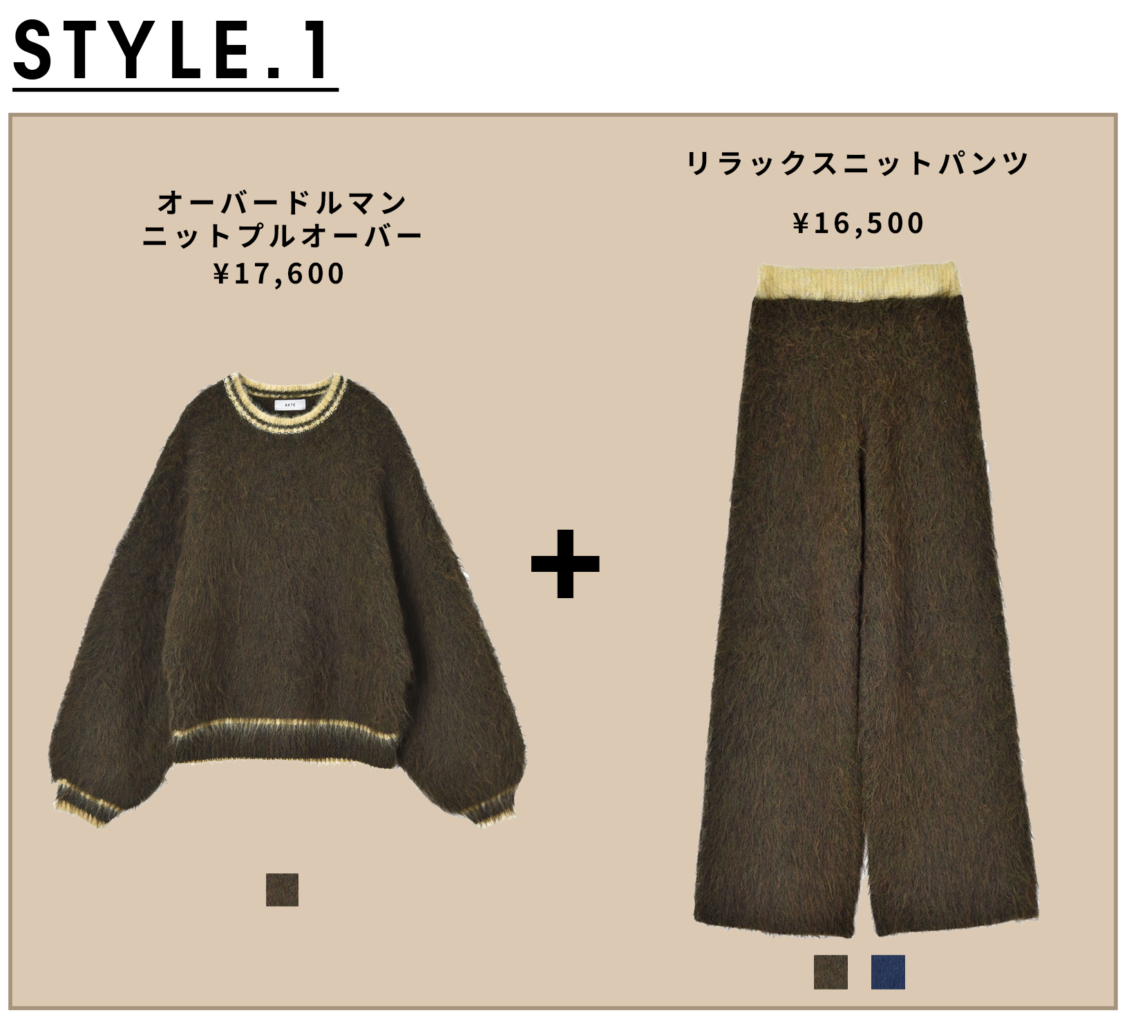 スタイル1