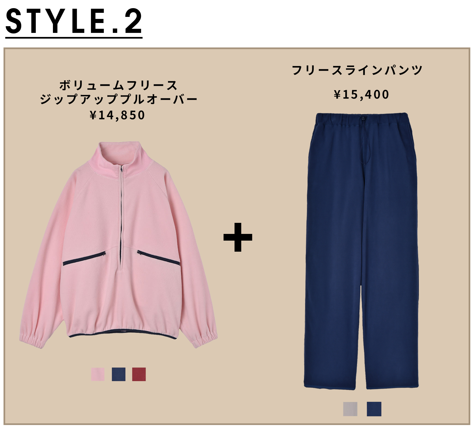 スタイル2