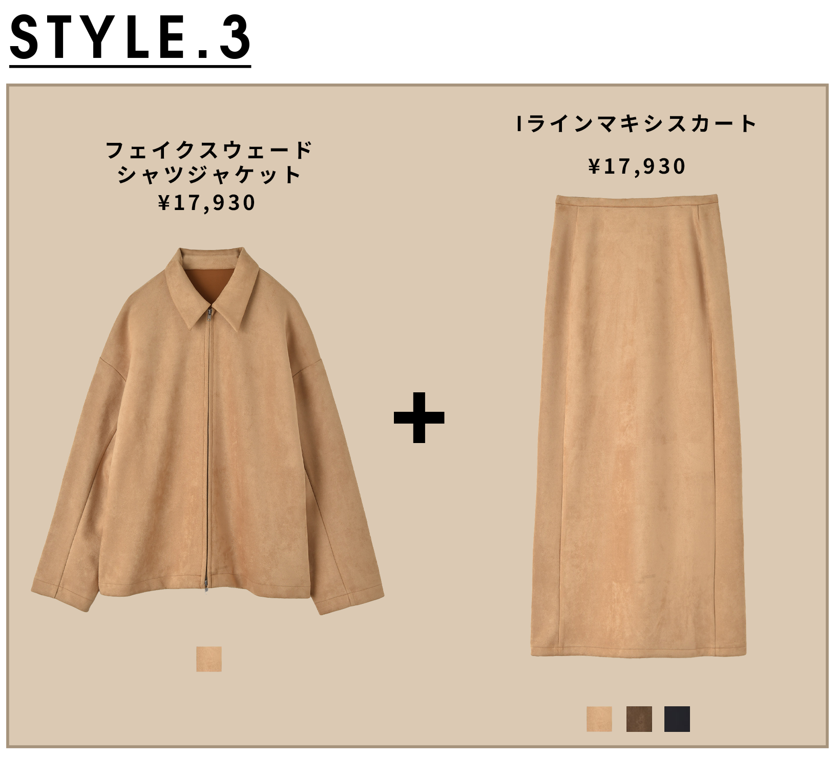 スタイル3