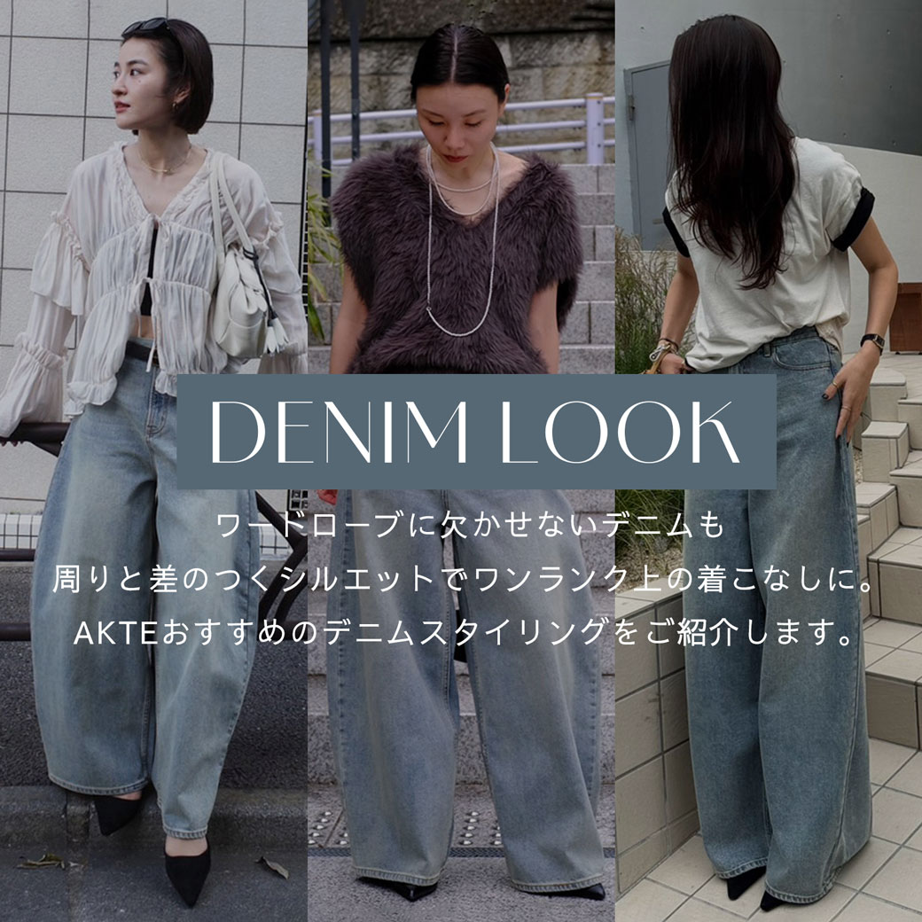 DENIM LOOK
