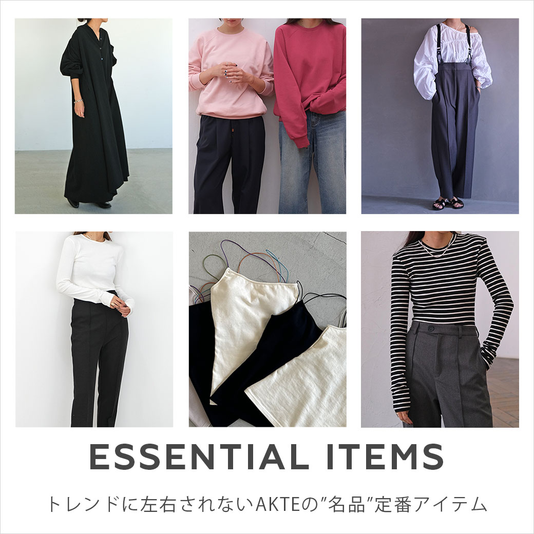 ESSENTIAL